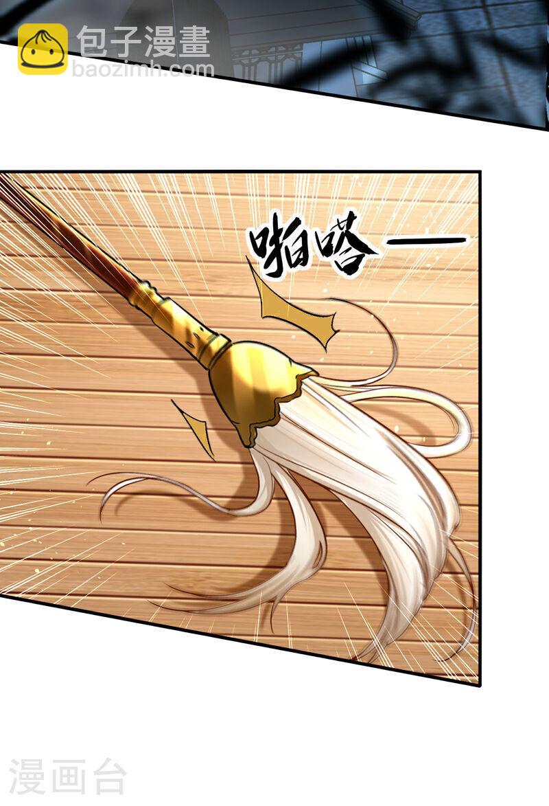第4话 就你了，逍遥诀！-第4话