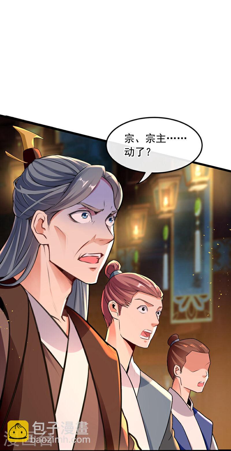 第4话 就你了，逍遥诀！-第4话
