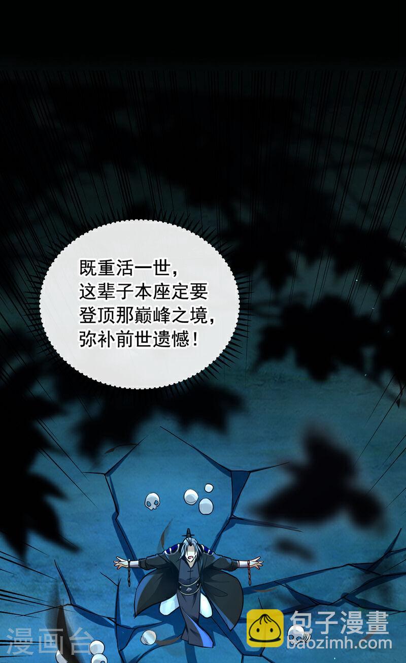 第4话 就你了，逍遥诀！-第4话