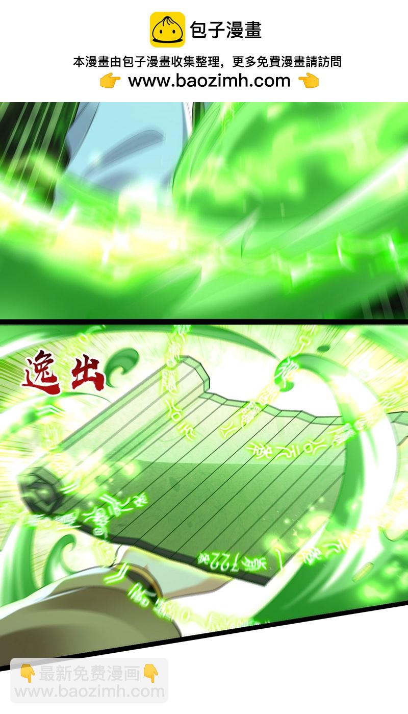 第301话 我不能收他为徒-第300话