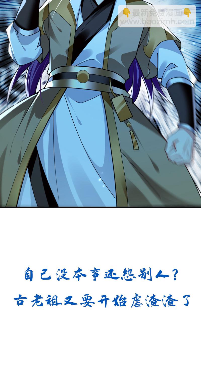 第301话 我不能收他为徒-第300话