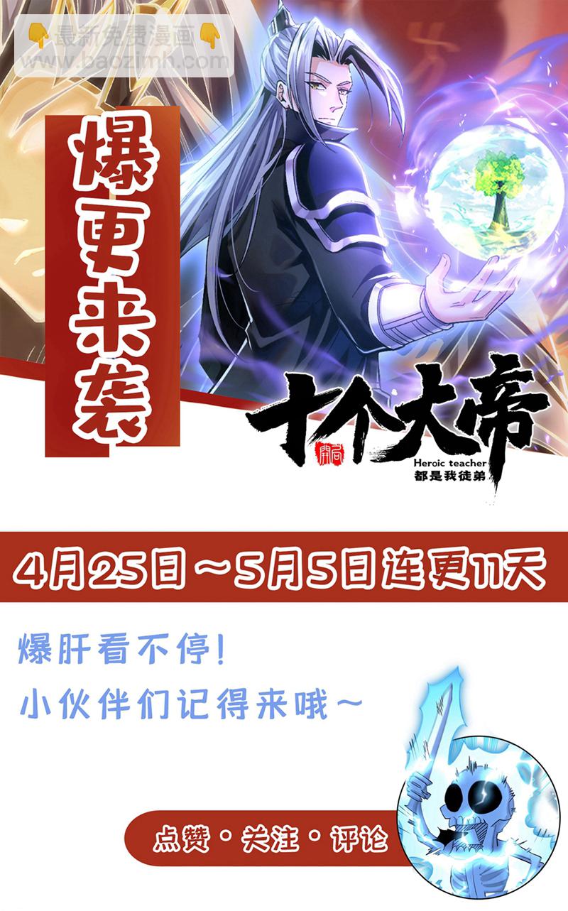 第301话 我不能收他为徒-第300话