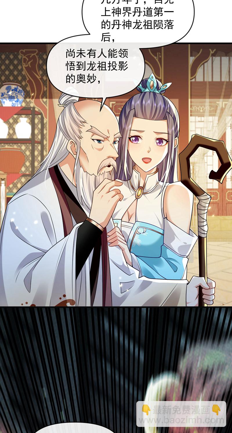 第301话 我不能收他为徒-第300话