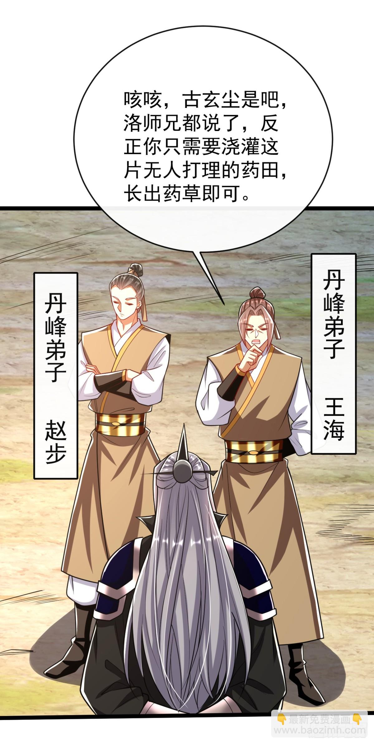 第303话 雕虫小技罢了-第302话