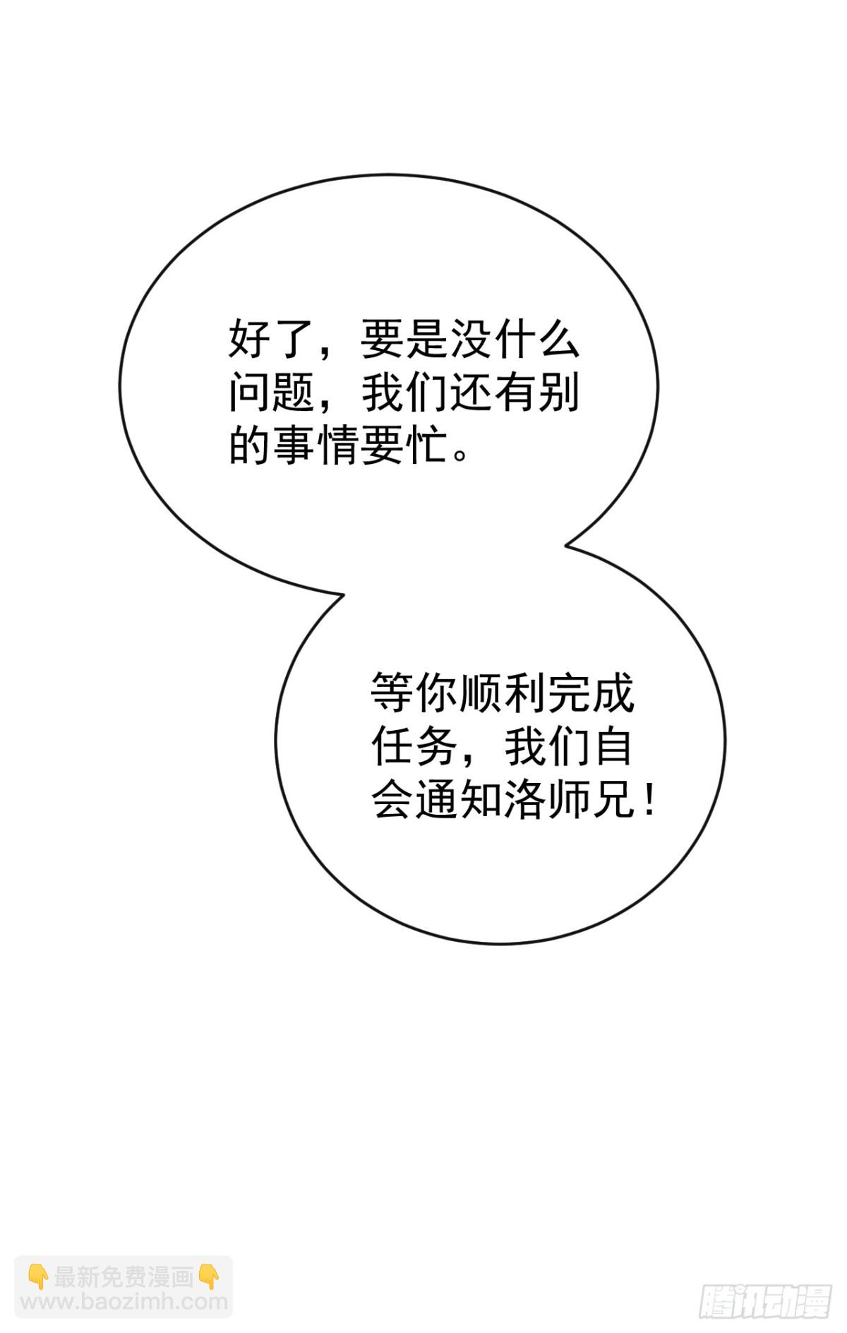 第303话 雕虫小技罢了-第302话