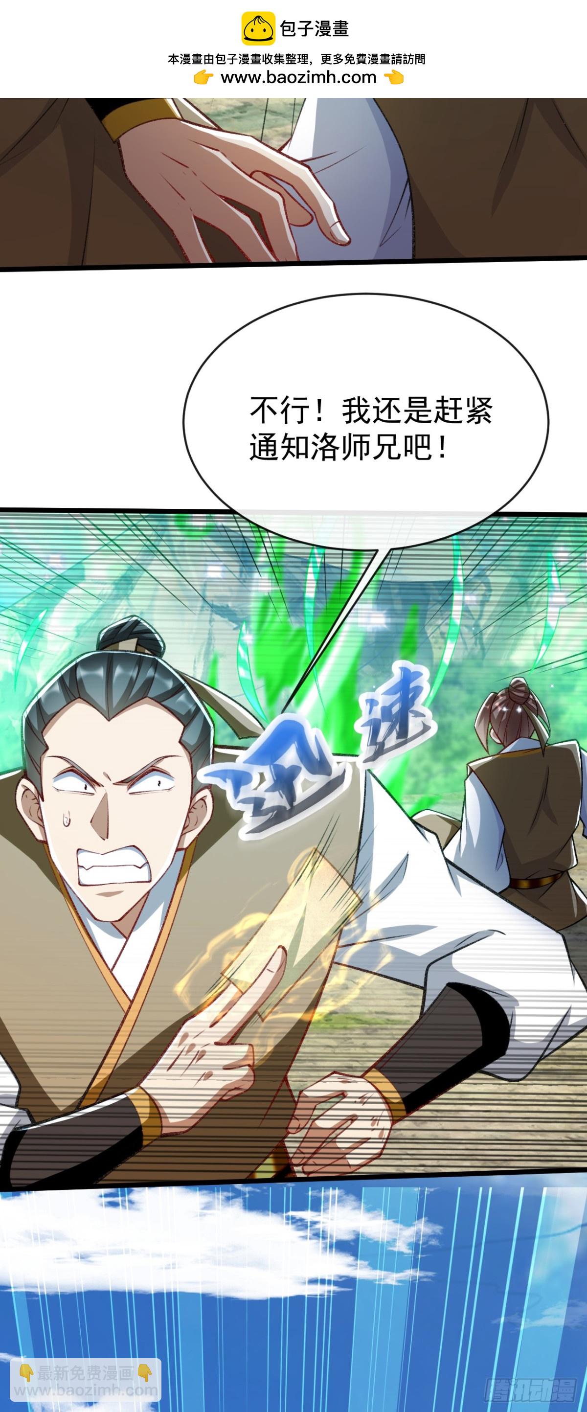 第303话 雕虫小技罢了-第302话