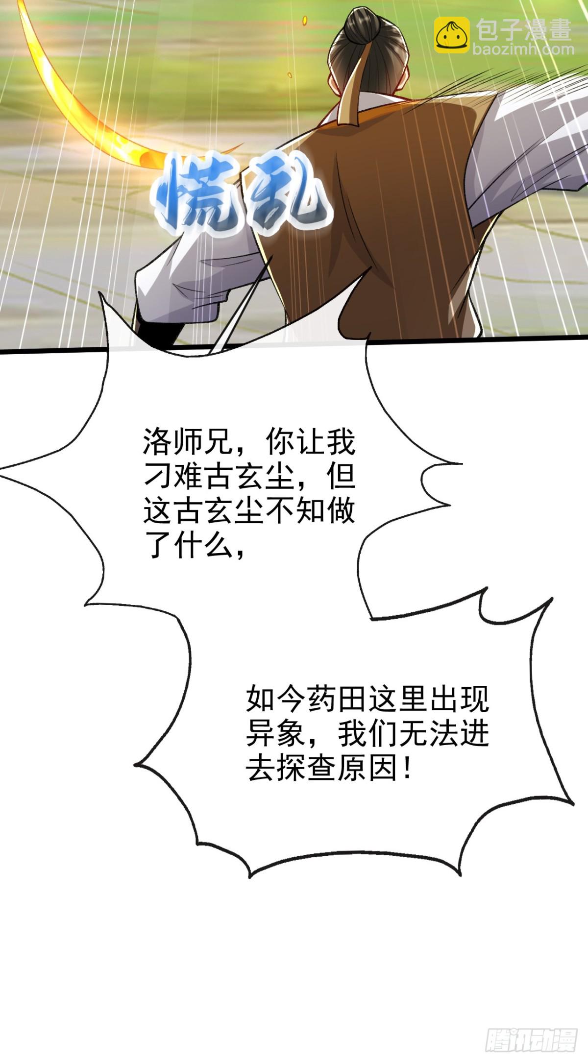 第303话 雕虫小技罢了-第302话