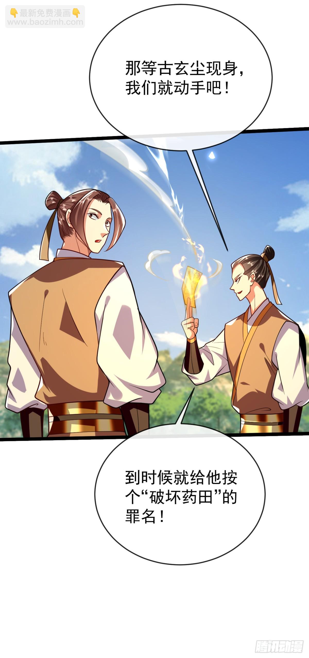 第303话 雕虫小技罢了-第302话