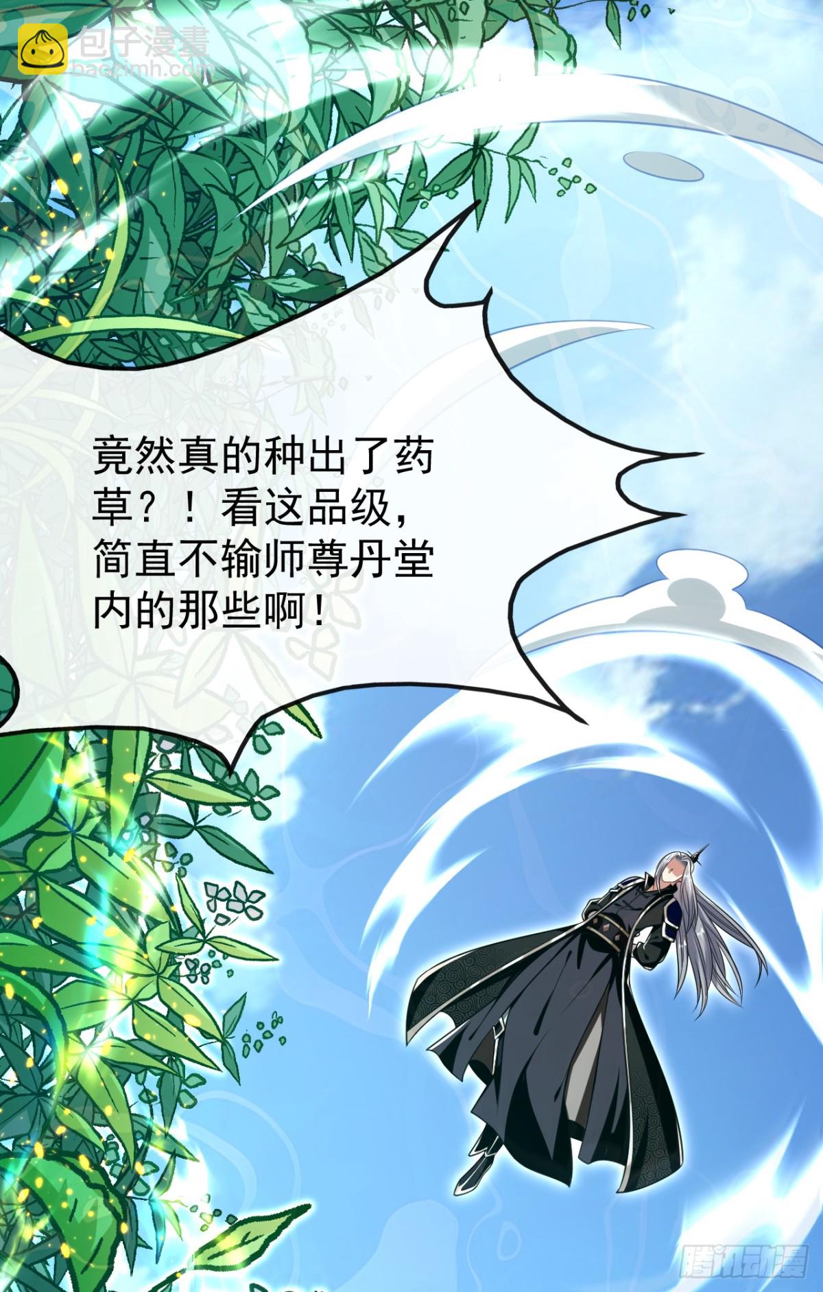 第303话 雕虫小技罢了-第302话