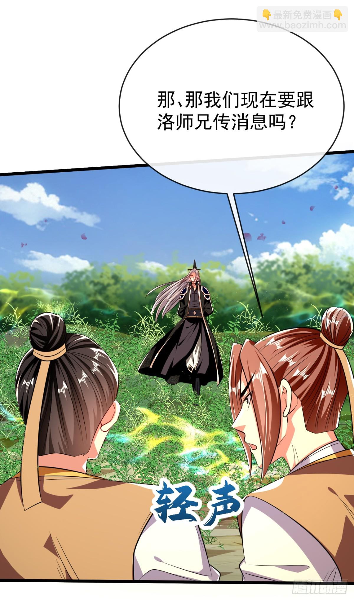 第303话 雕虫小技罢了-第302话