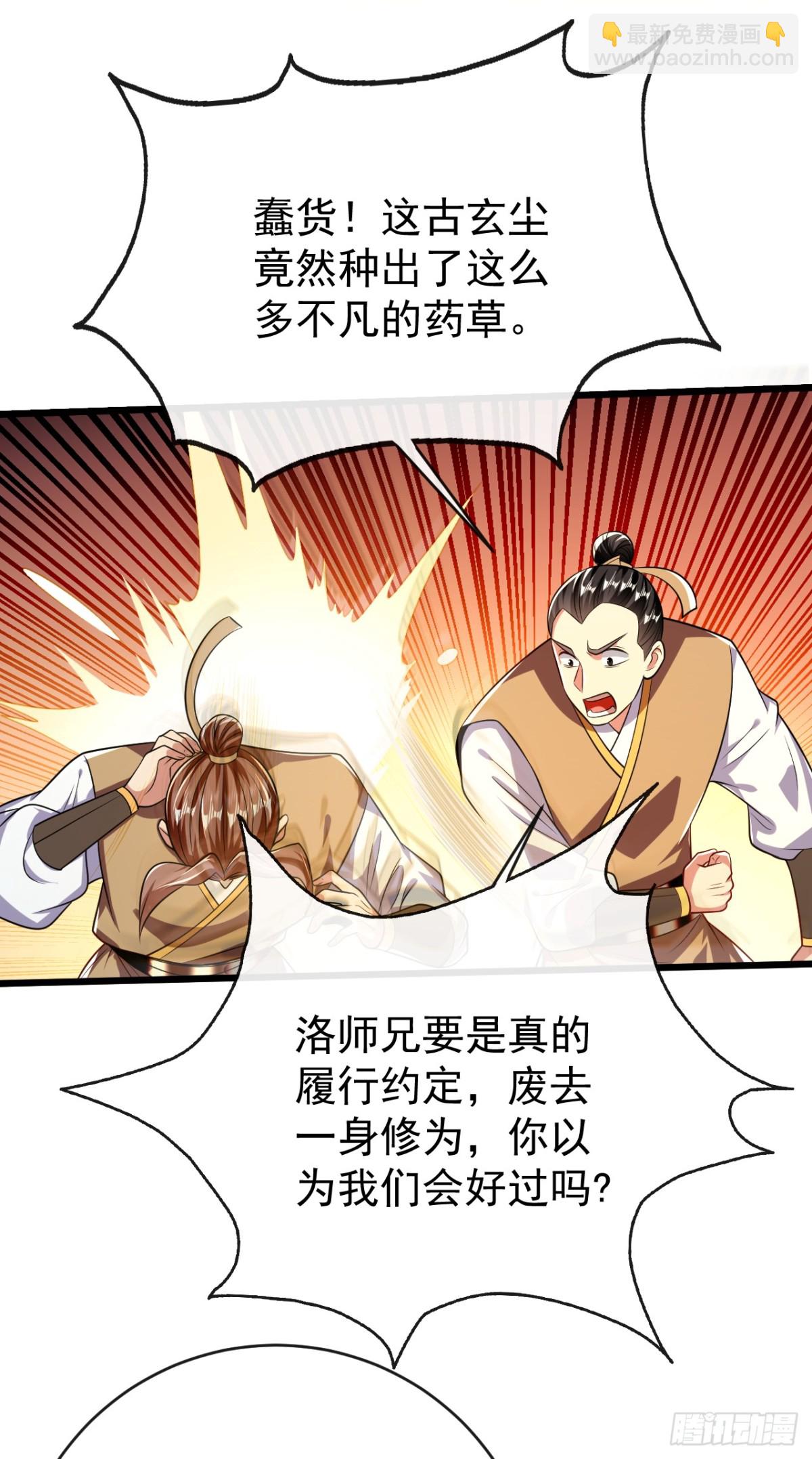 第303话 雕虫小技罢了-第302话