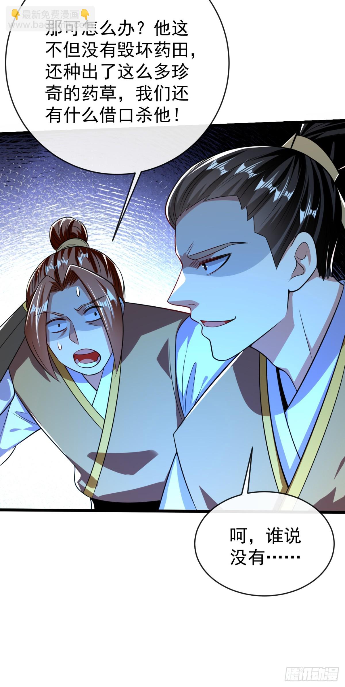 第303话 雕虫小技罢了-第302话