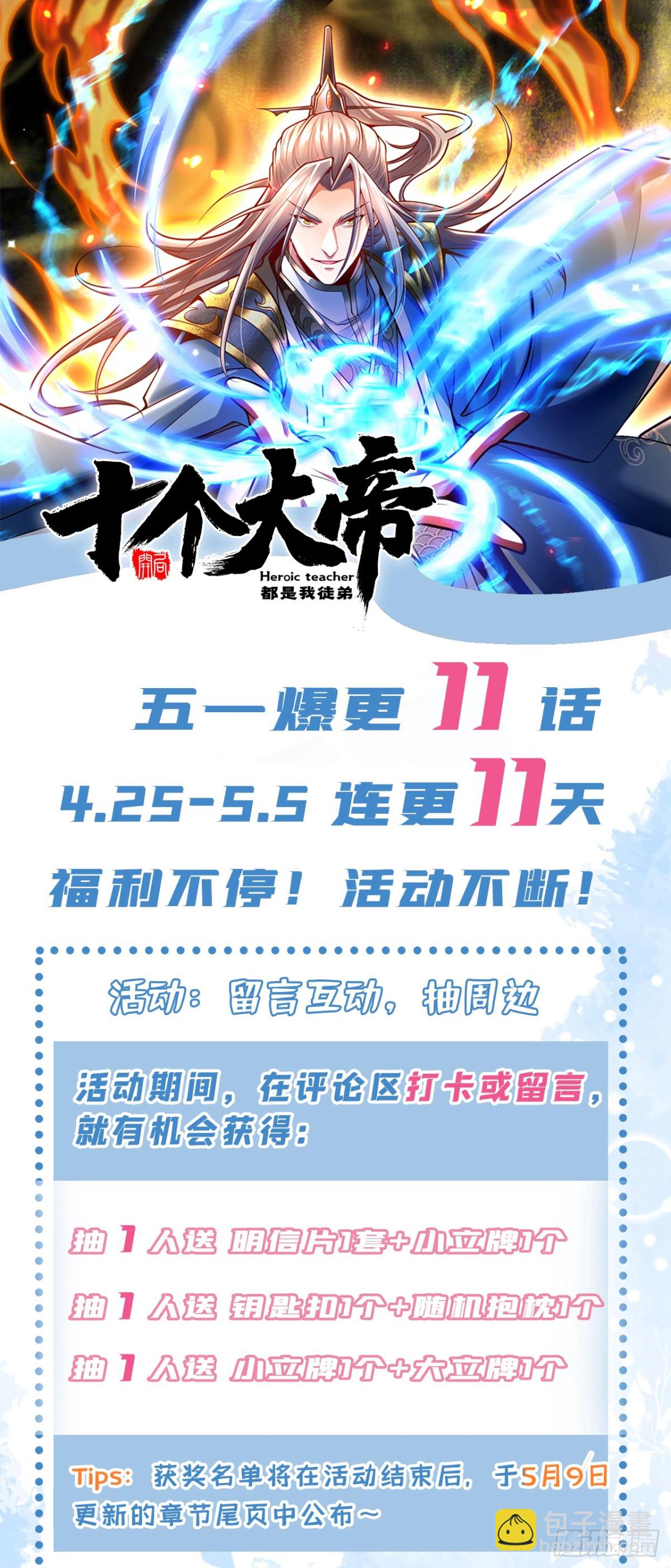 第303话 雕虫小技罢了-第302话