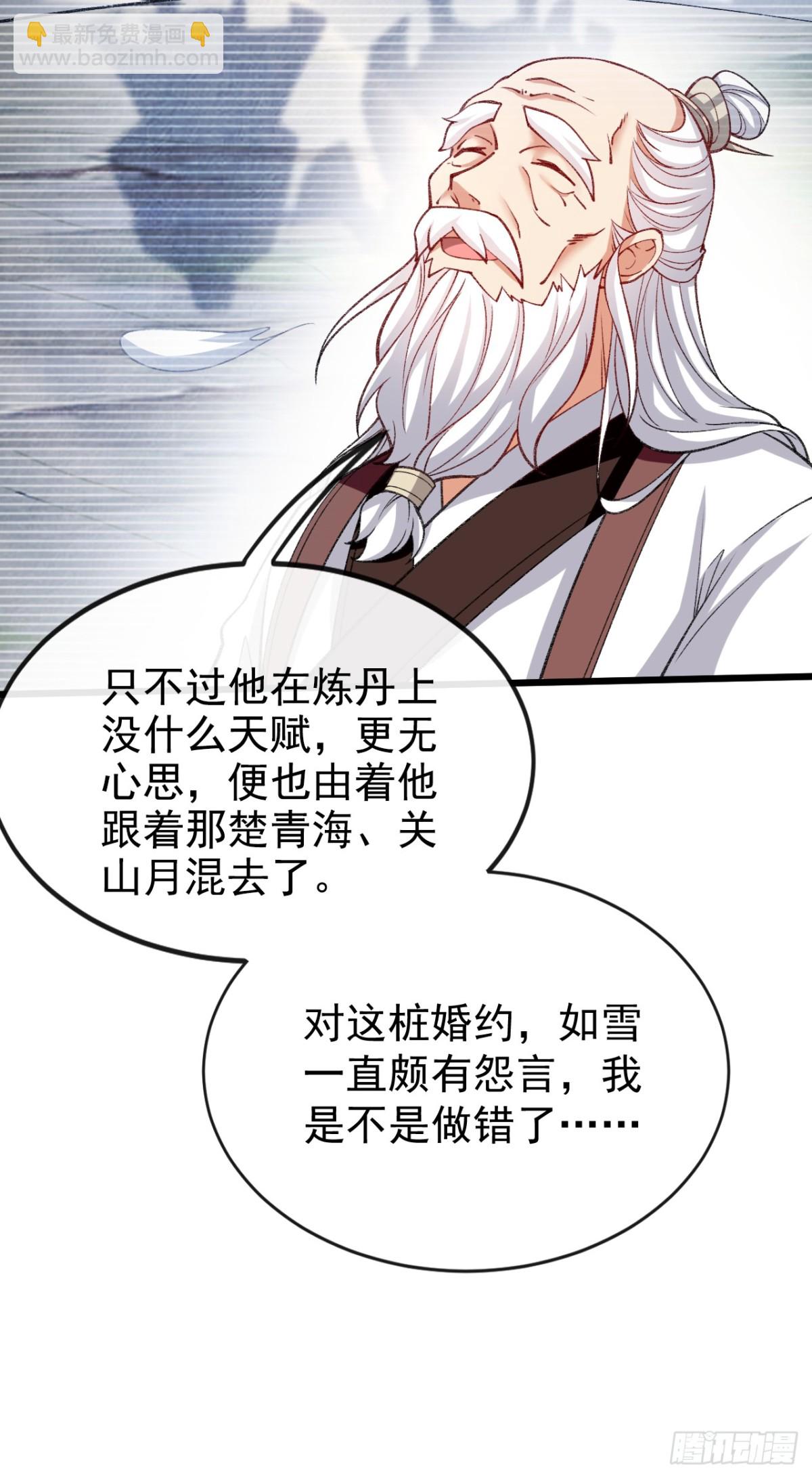 第305话 你愿意取消婚事？-第304话