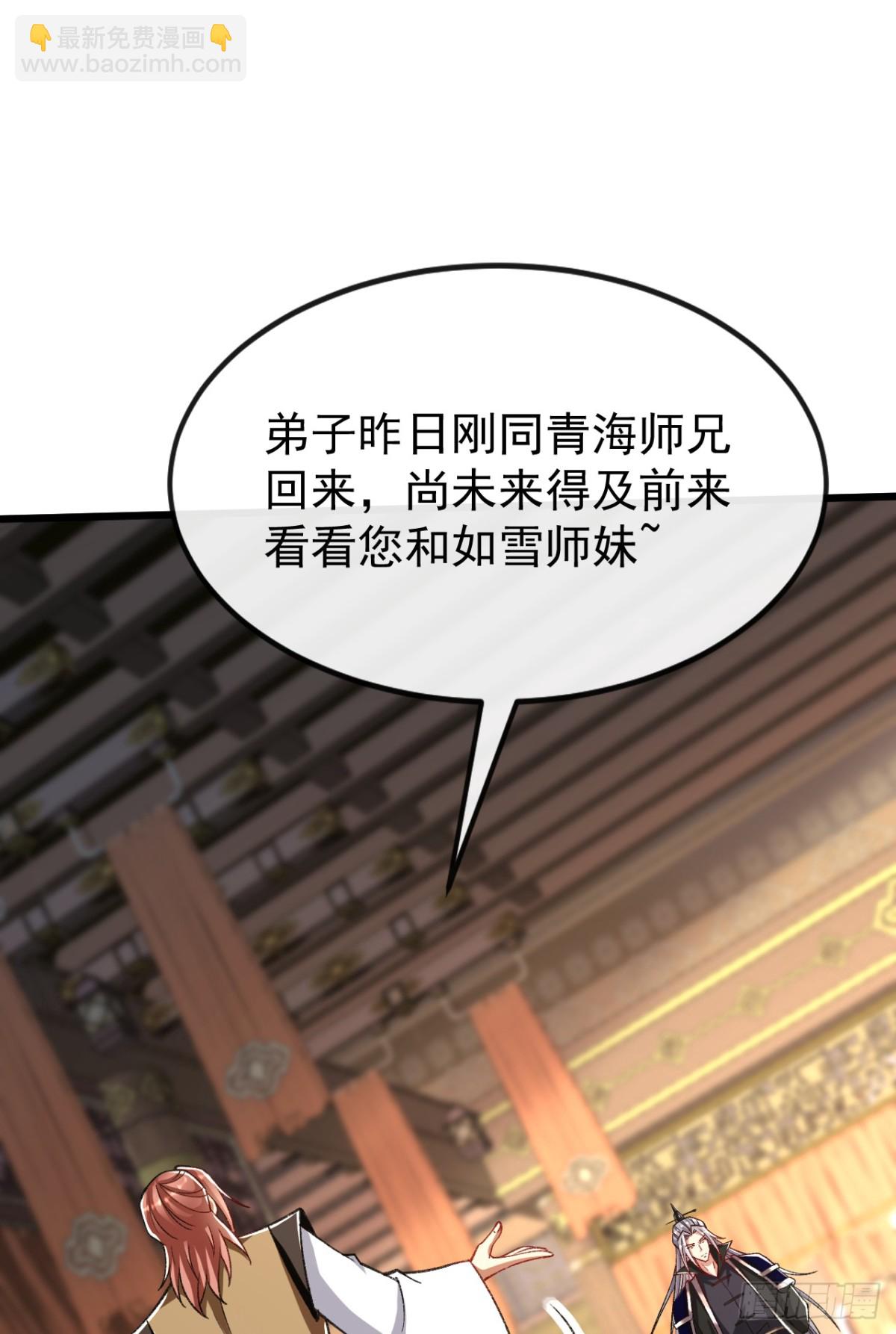 第305话 你愿意取消婚事？-第304话