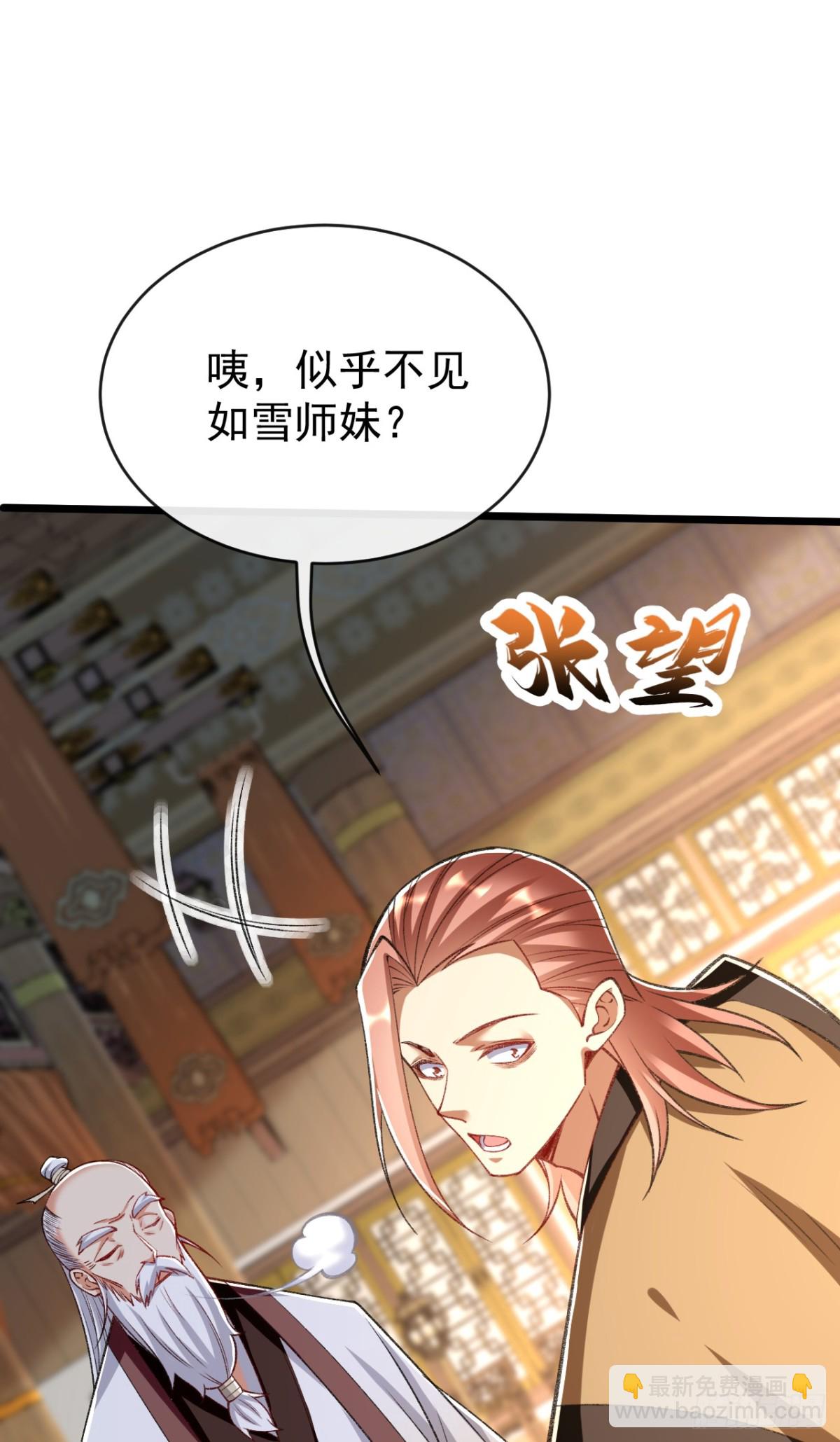 第305话 你愿意取消婚事？-第304话
