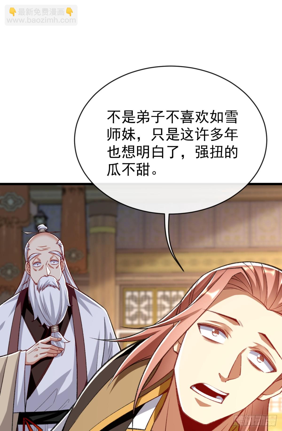 第305话 你愿意取消婚事？-第304话