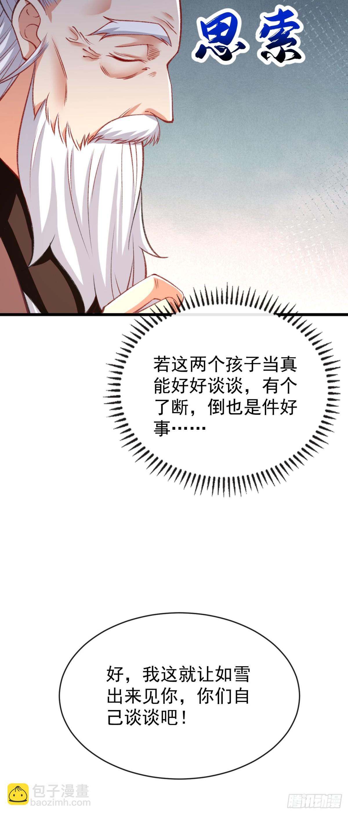 第305话 你愿意取消婚事？-第304话