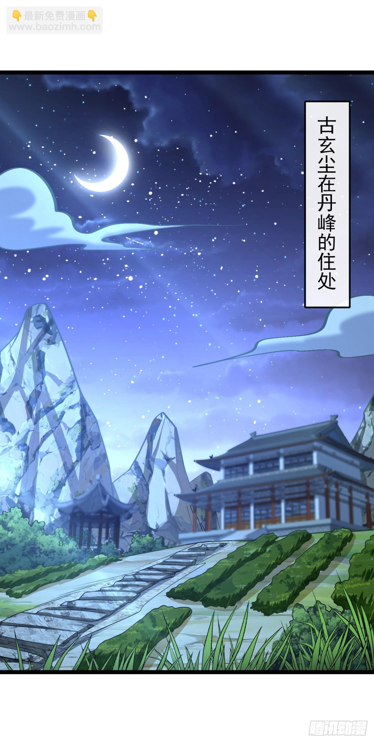第305话 你愿意取消婚事？-第304话