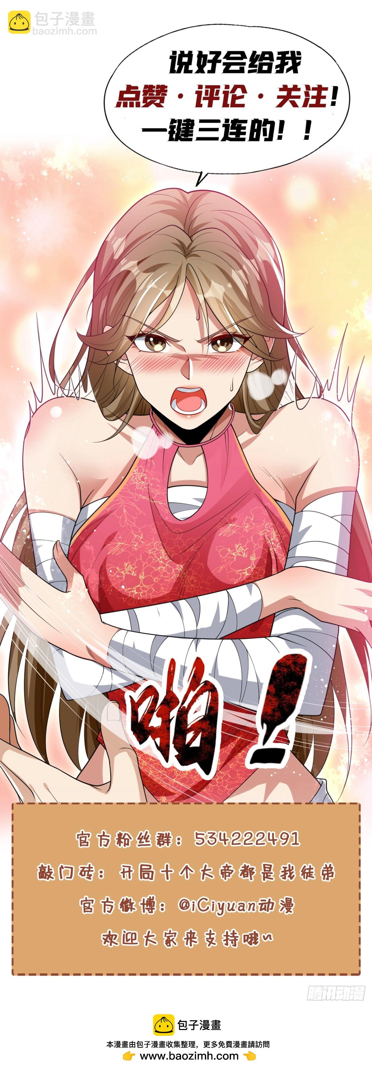 第305话 你愿意取消婚事？-第304话
