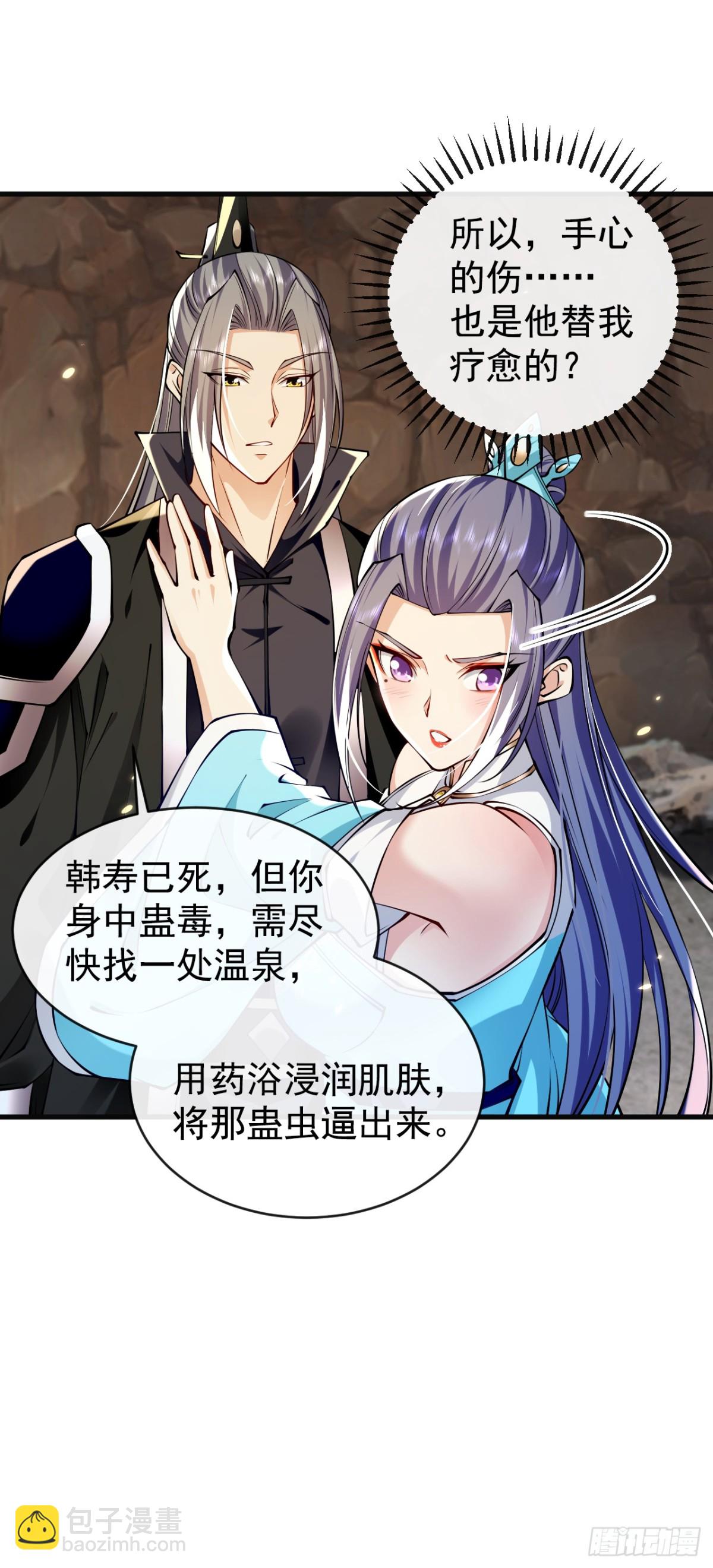第307话 他怎么会来？-第306话