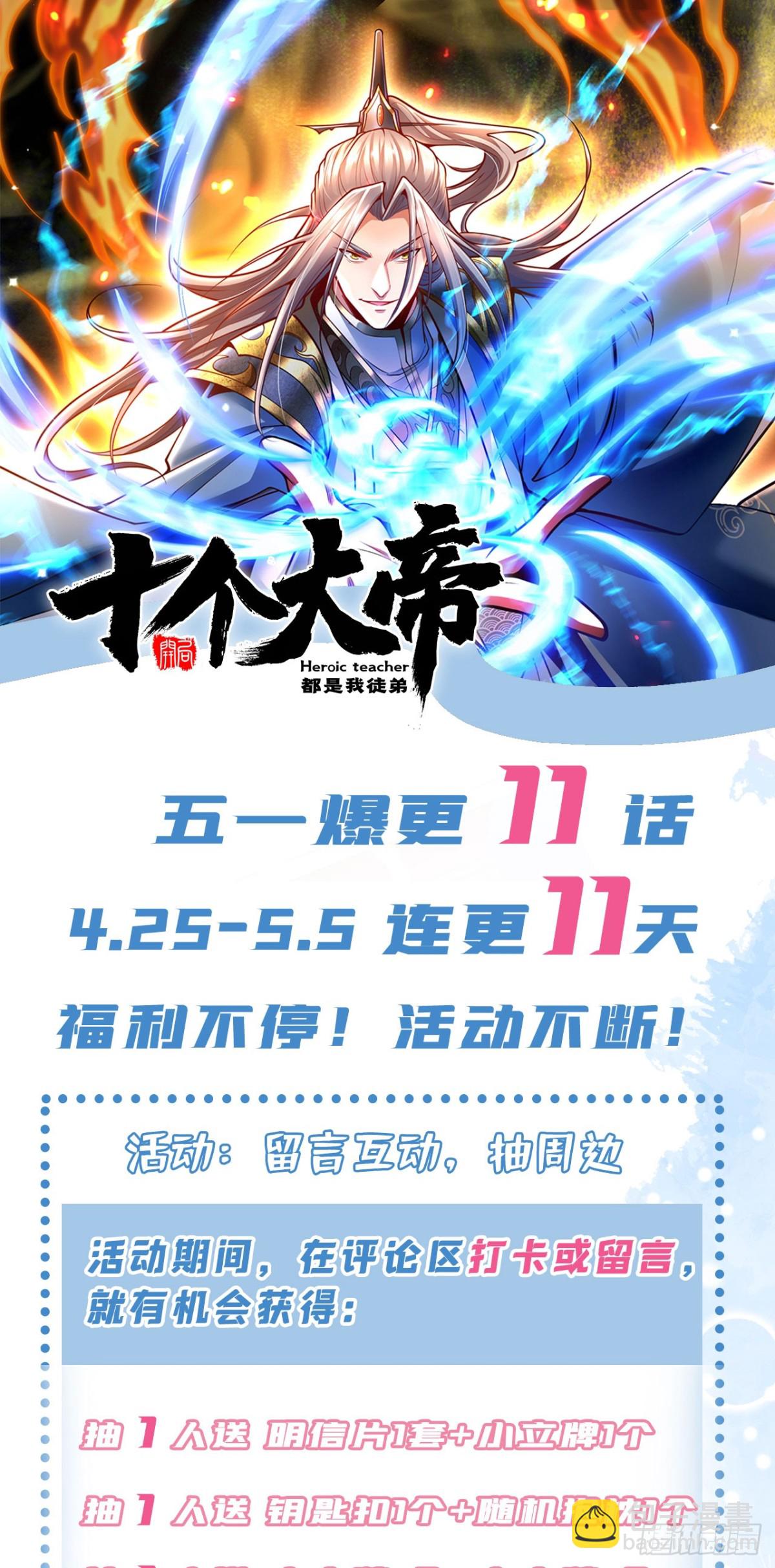 第309话 是你们在找我？-第308话