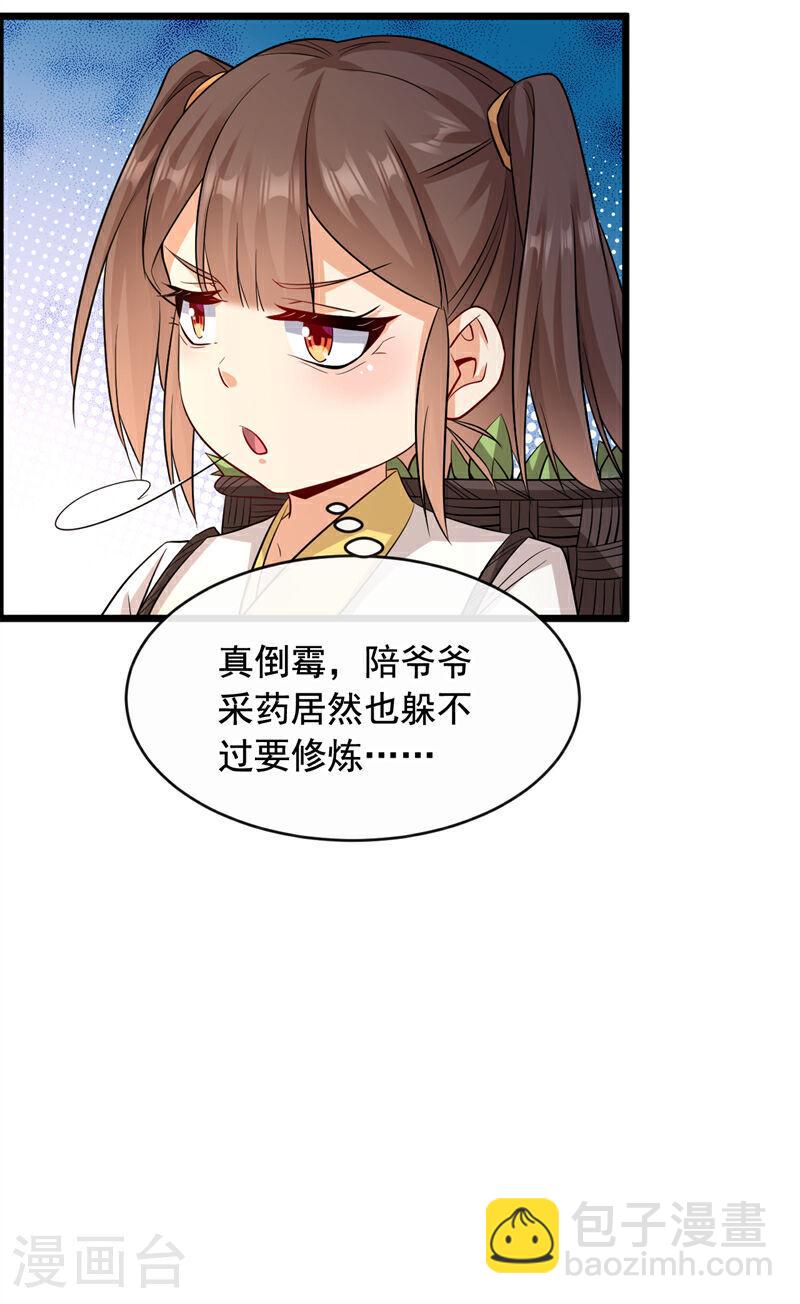 第32话 阵法天才-第32话