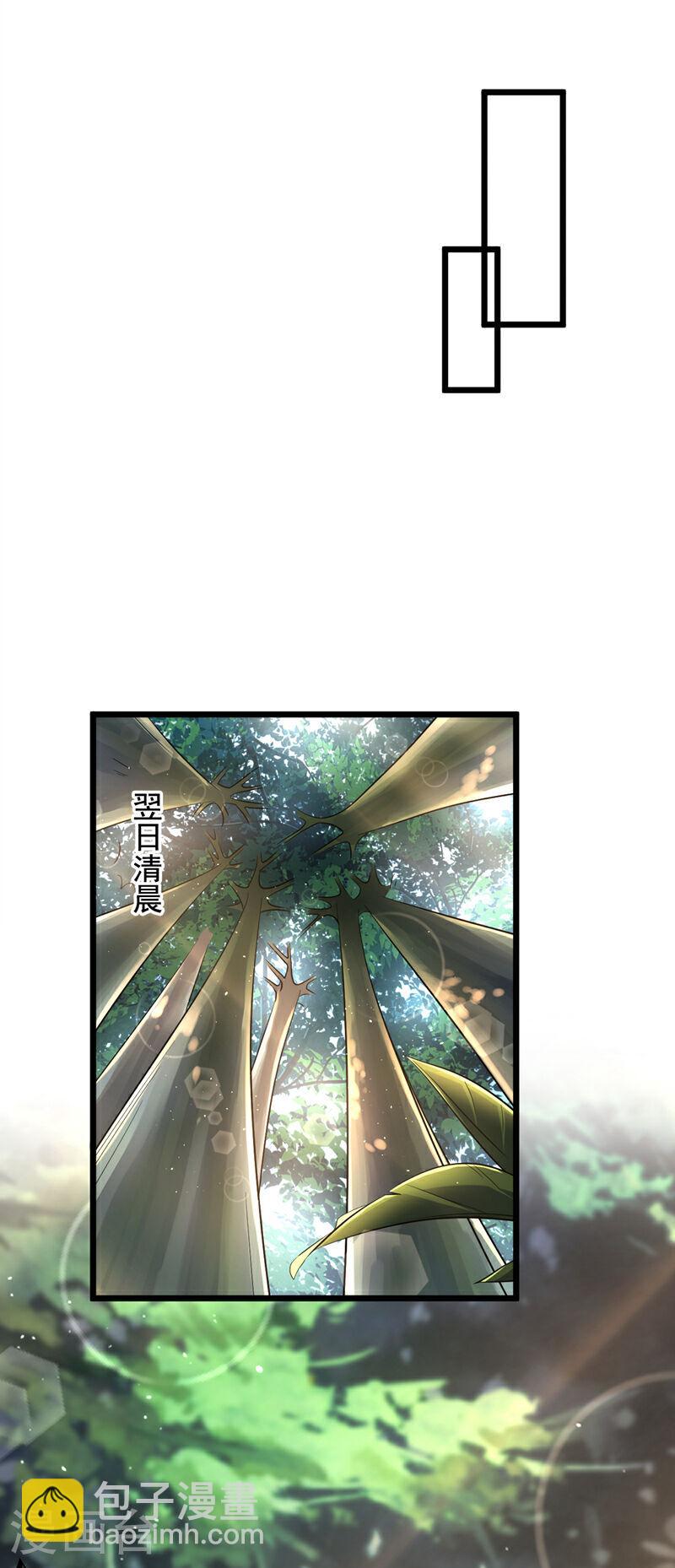 第32话 阵法天才-第32话