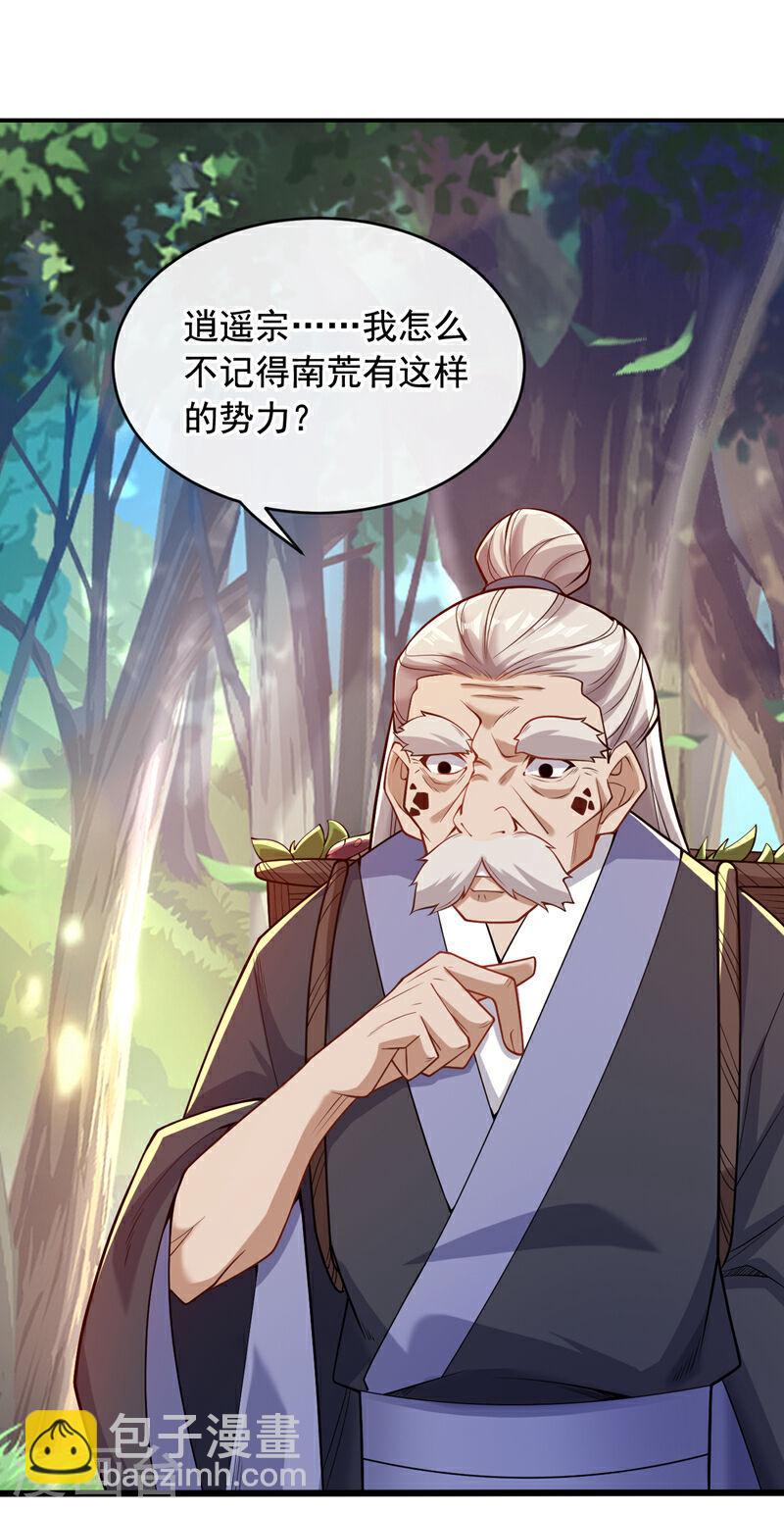 第32话 阵法天才-第32话