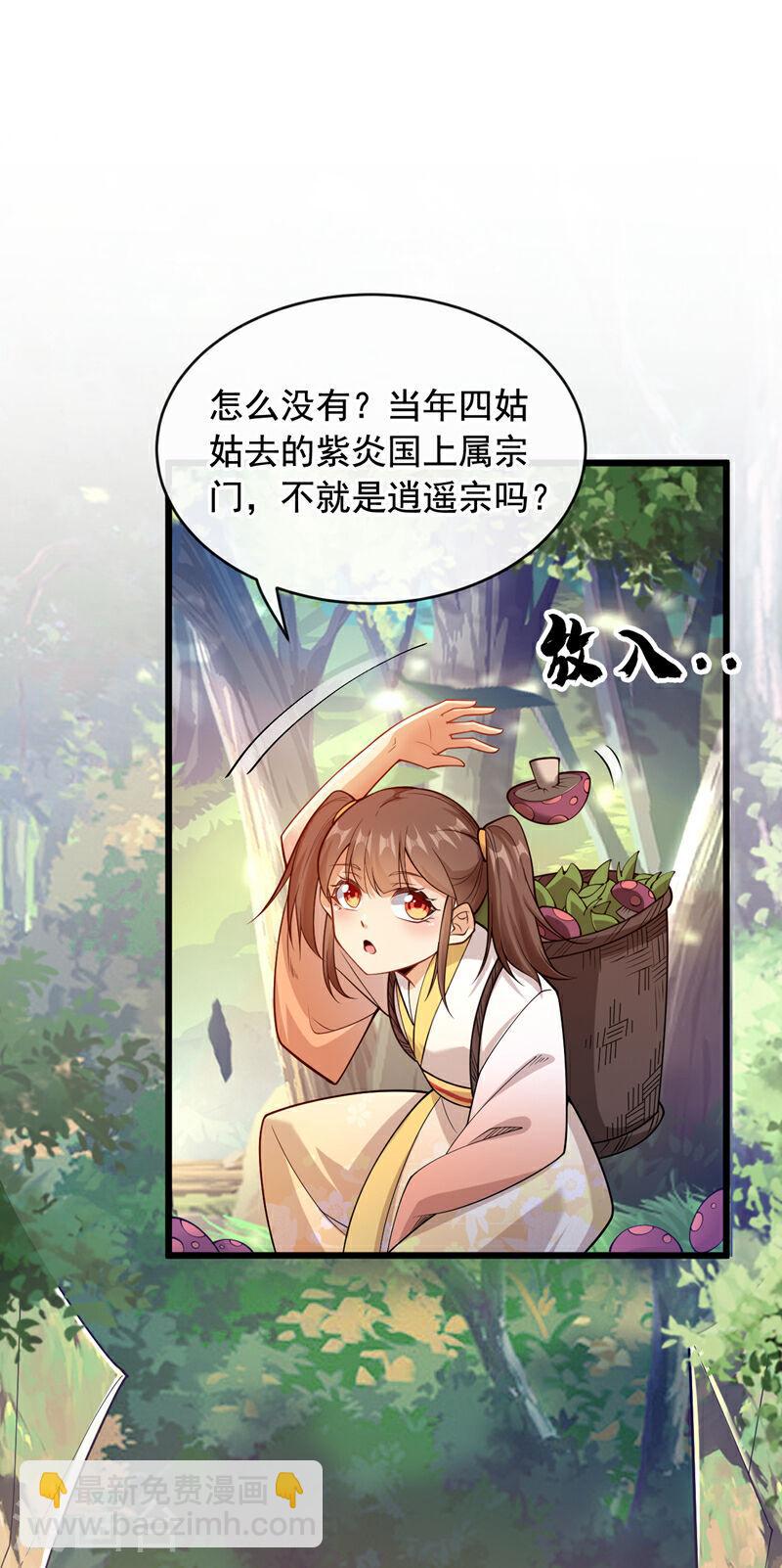 第32话 阵法天才-第32话