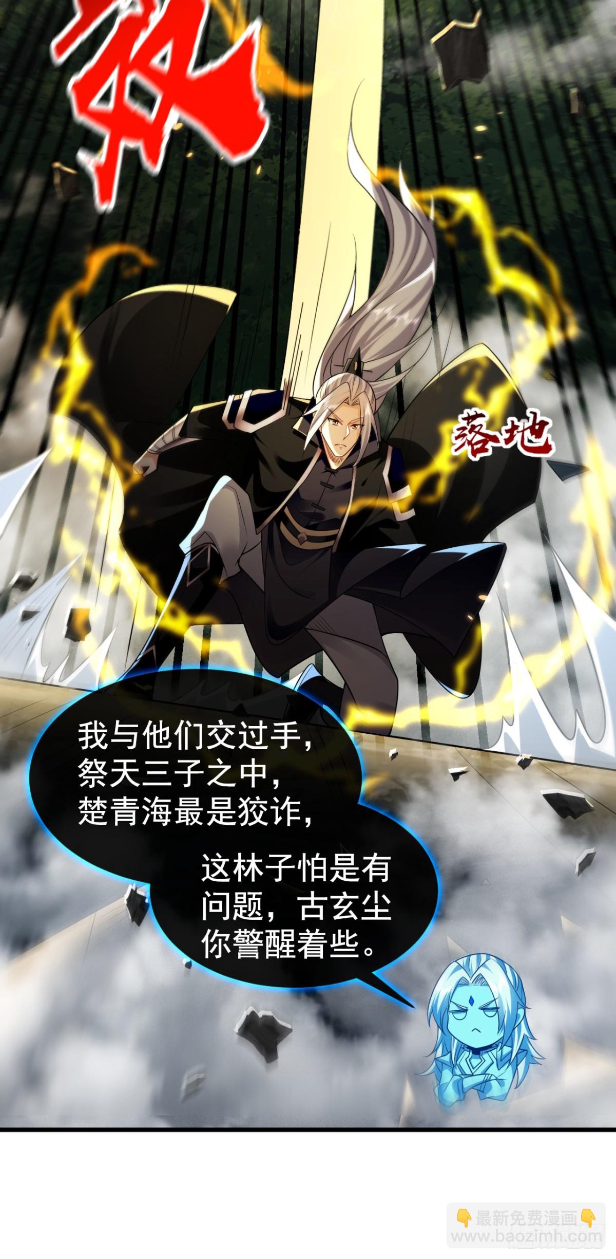 第311话 迷雾森林-第310话