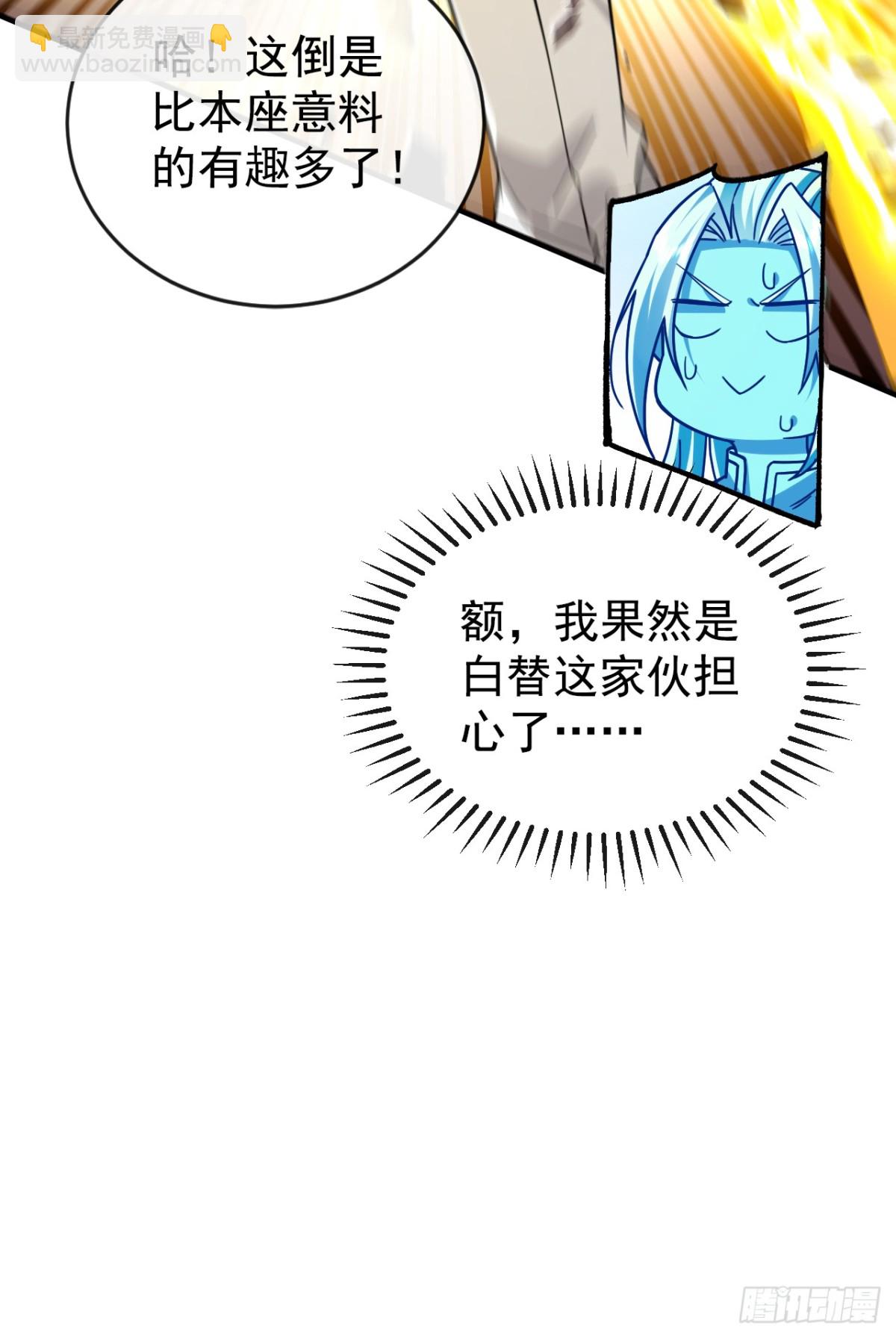 第311话 迷雾森林-第310话
