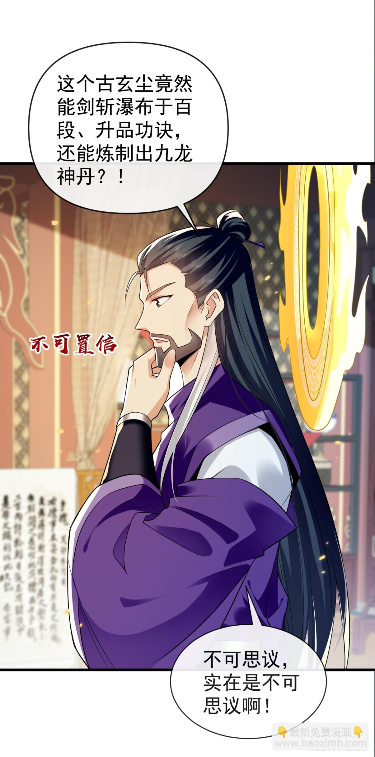 第311话 迷雾森林-第310话