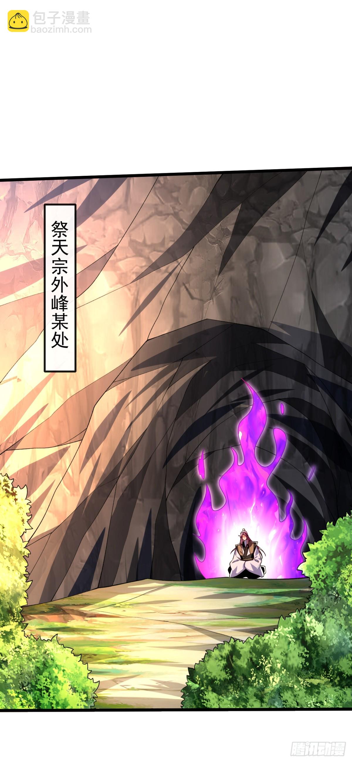 第314话 处置本座，你配么-第314话