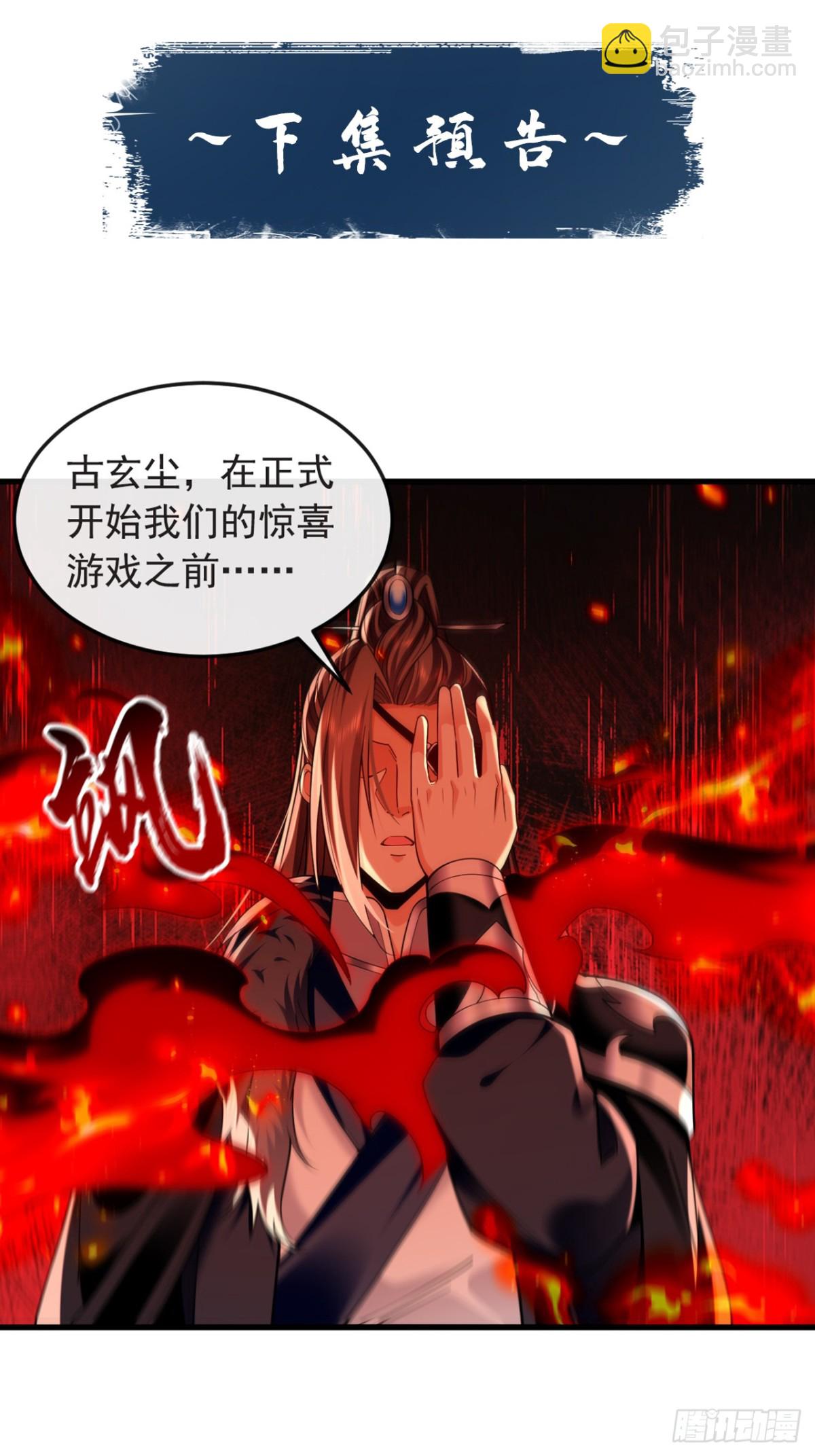 第316话 真是聒噪！-第316话