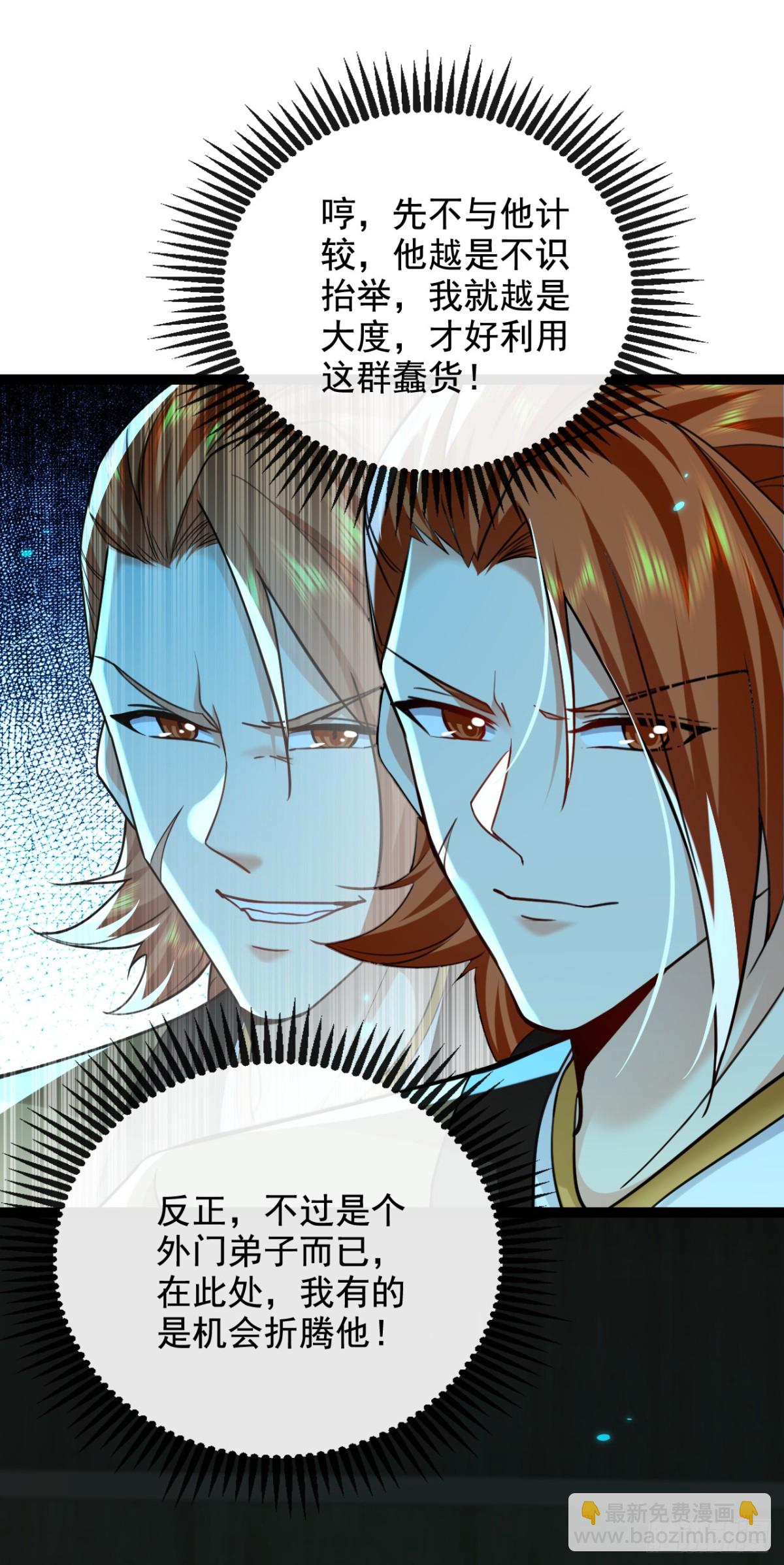 第318话 真是不要脸！-第318话