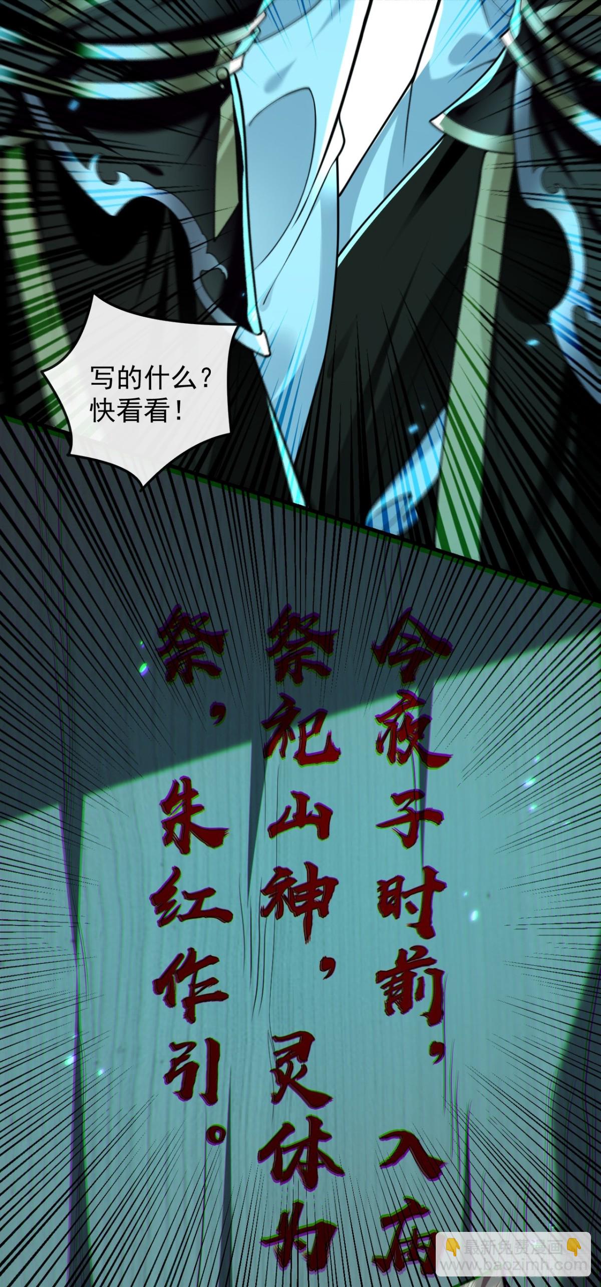 第318话 真是不要脸！-第318话