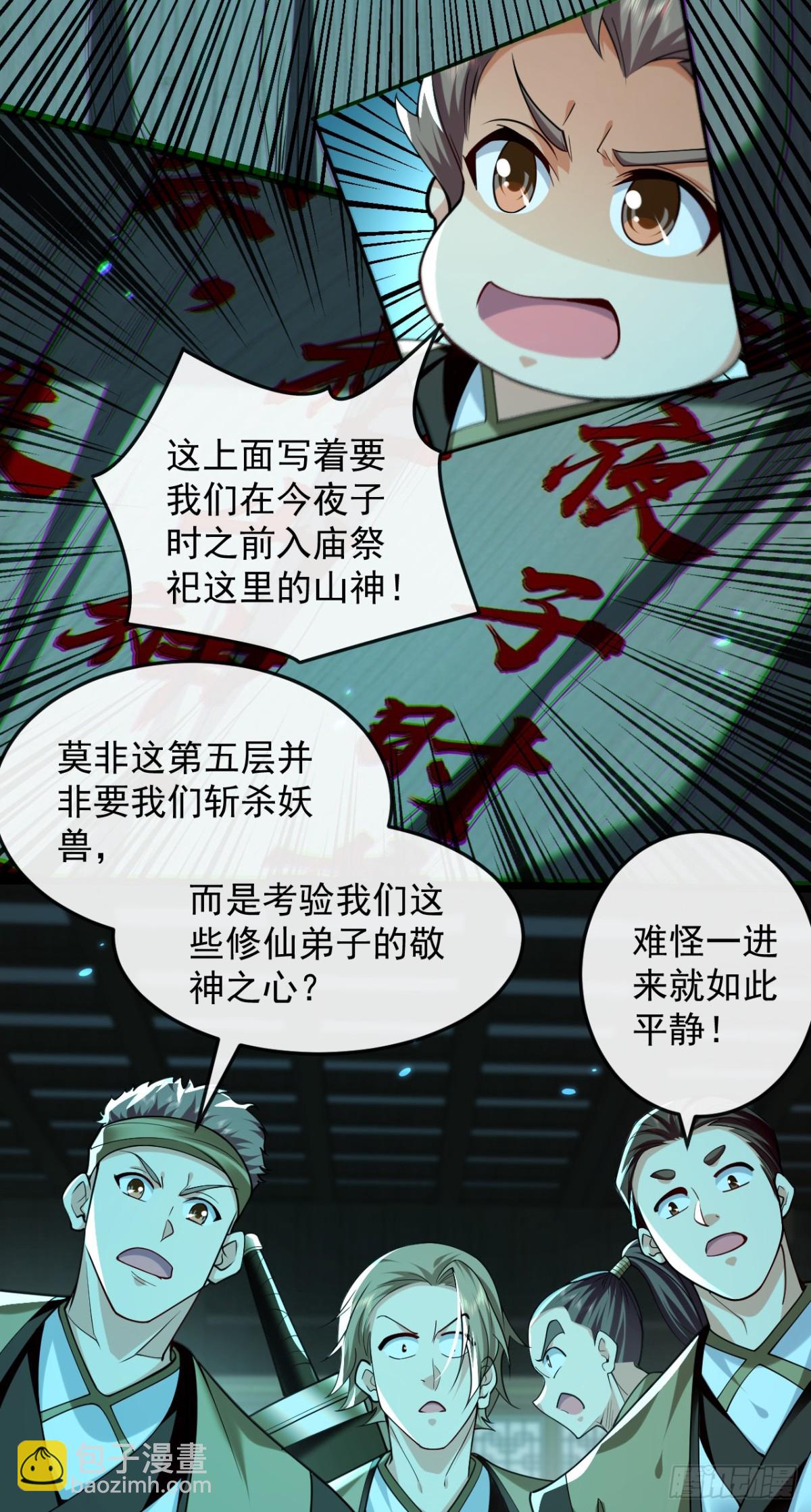 第318话 真是不要脸！-第318话