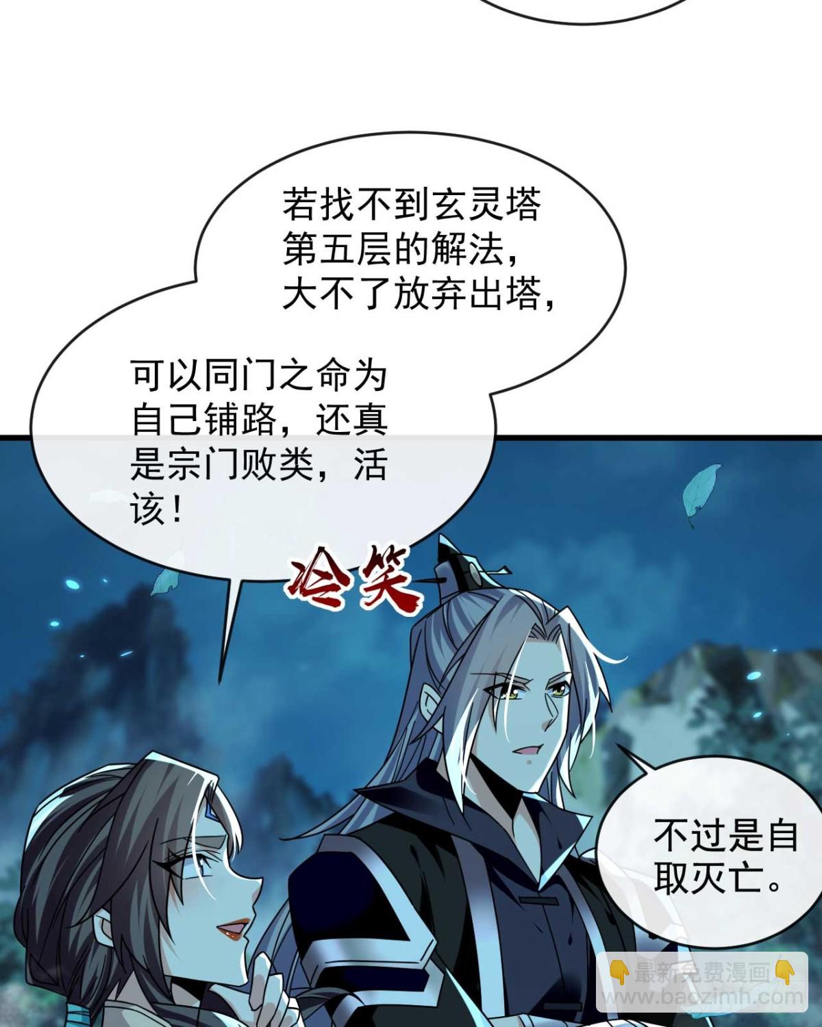 第320话 祭品就是你！-第320话