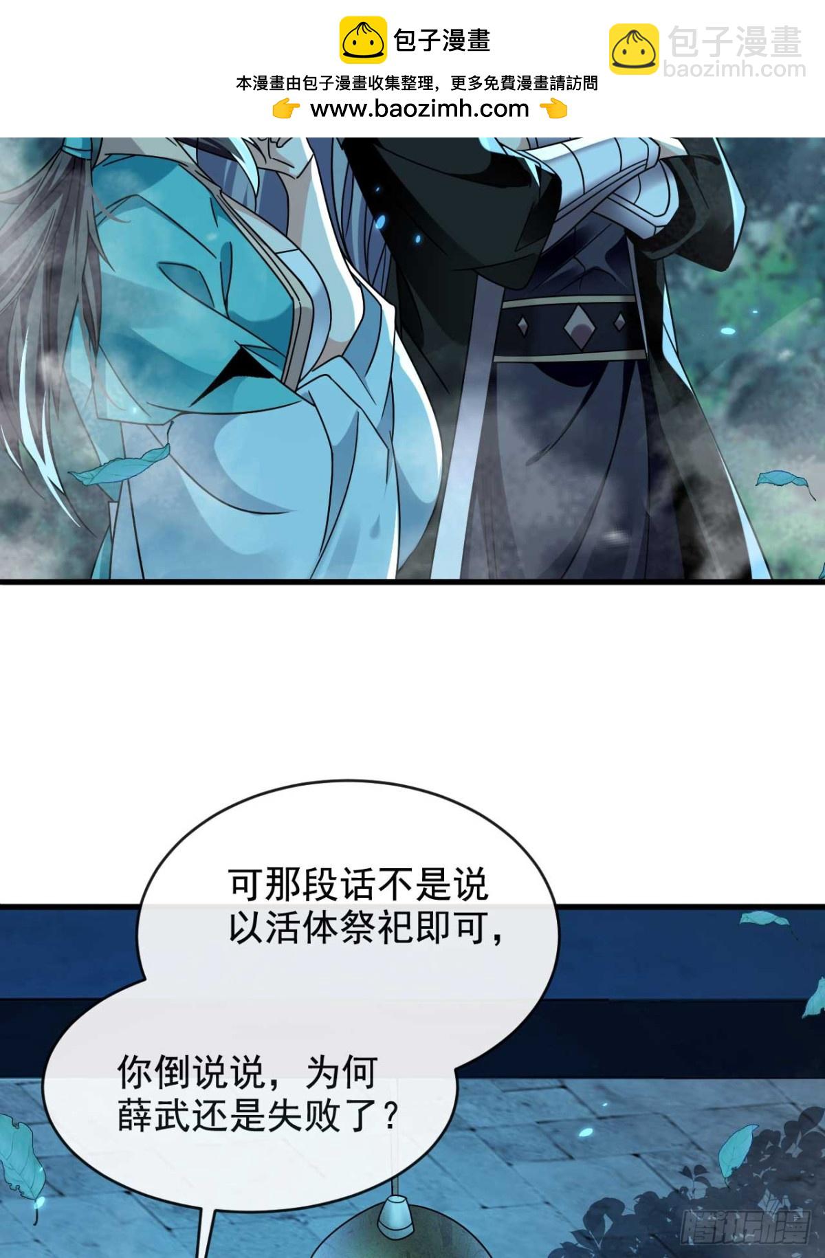 第320话 祭品就是你！-第320话