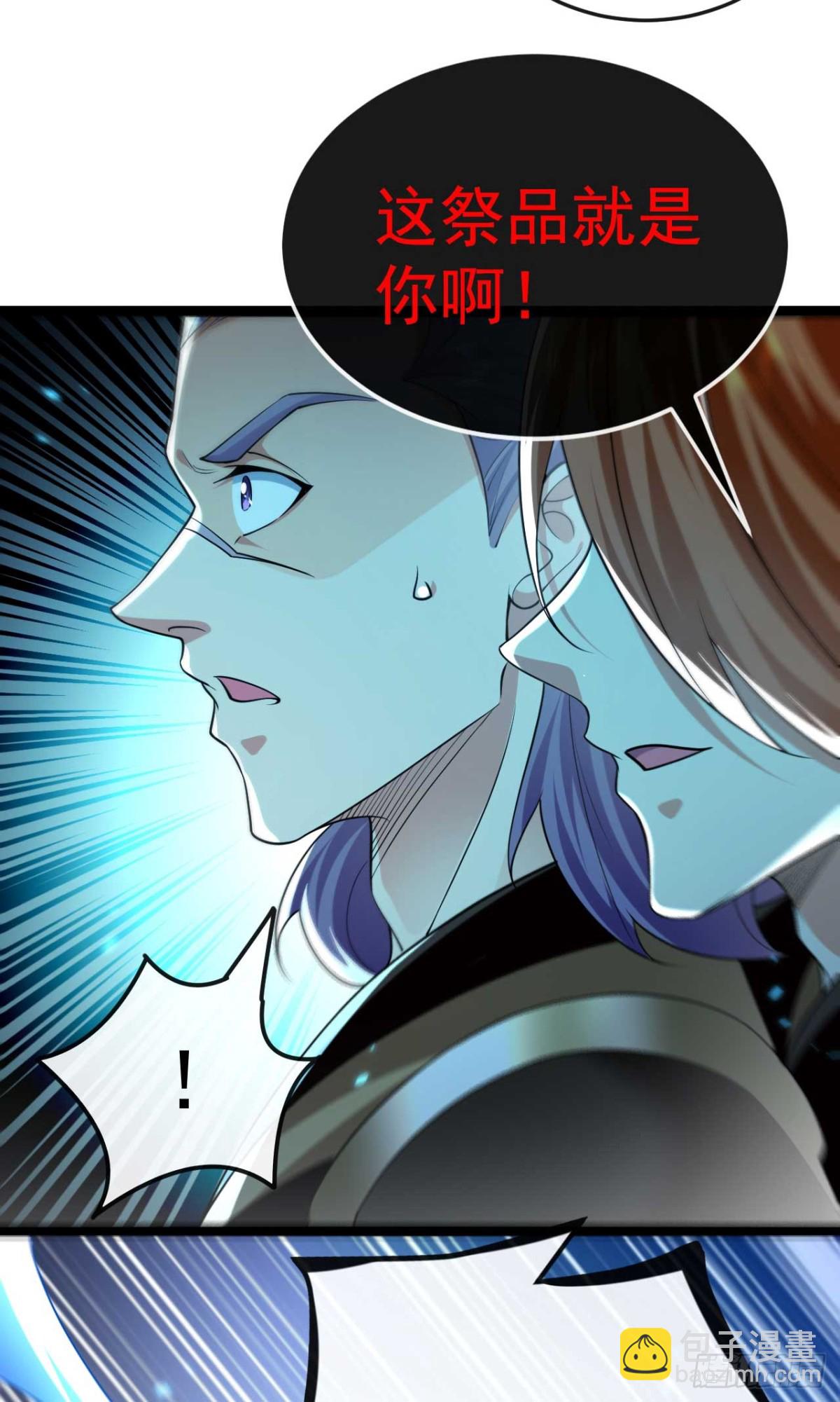 第320话 祭品就是你！-第320话