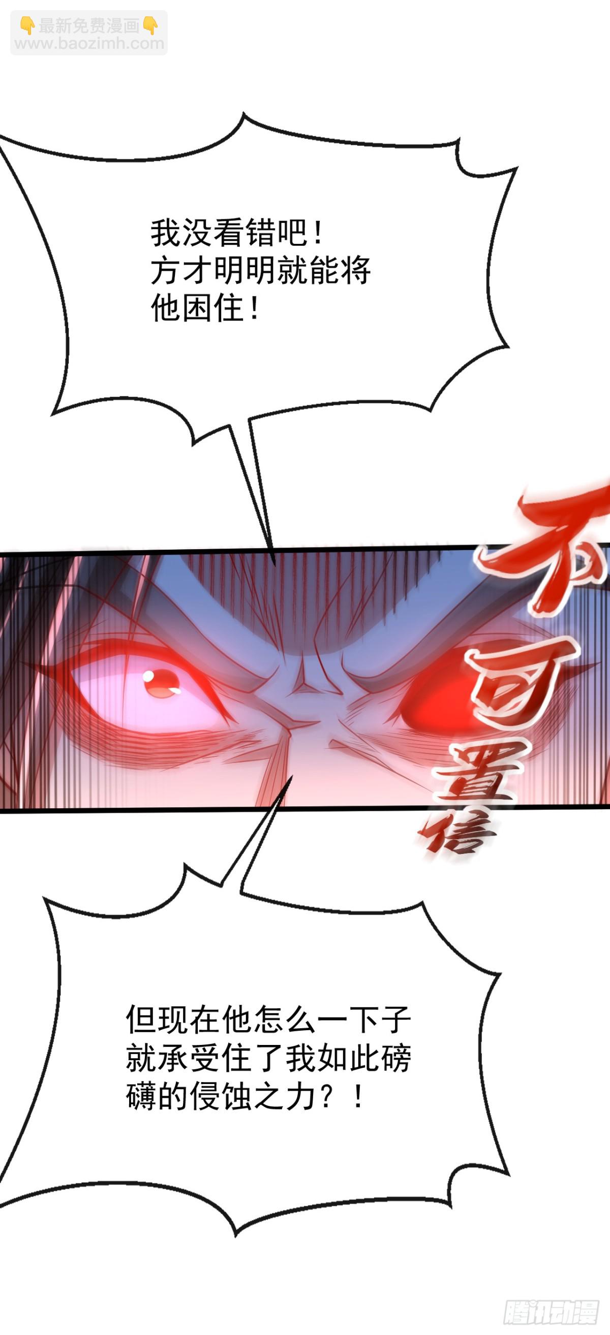 第322话 他竟能破解此术？-第322话
