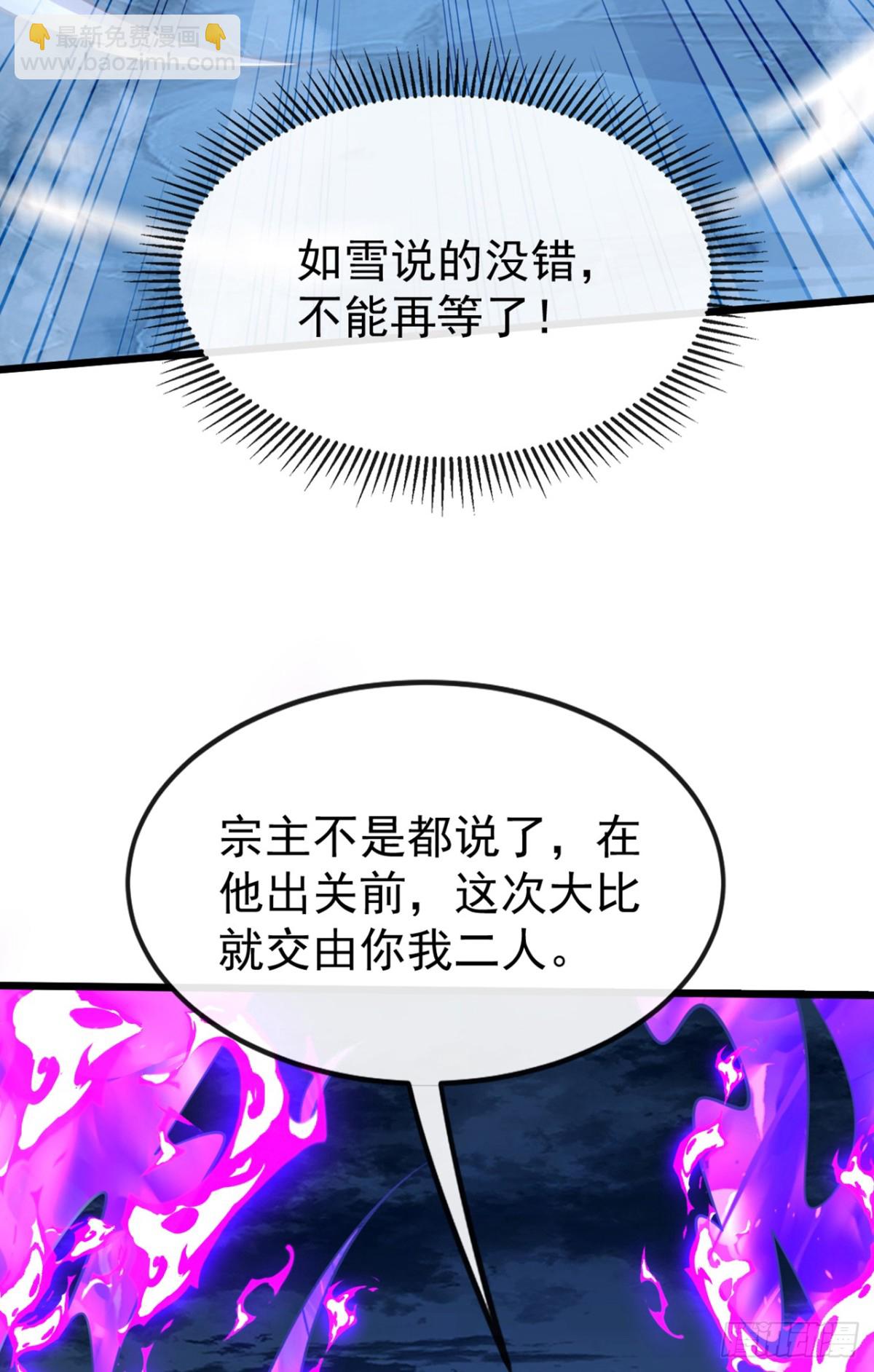 第322话 他竟能破解此术？-第322话