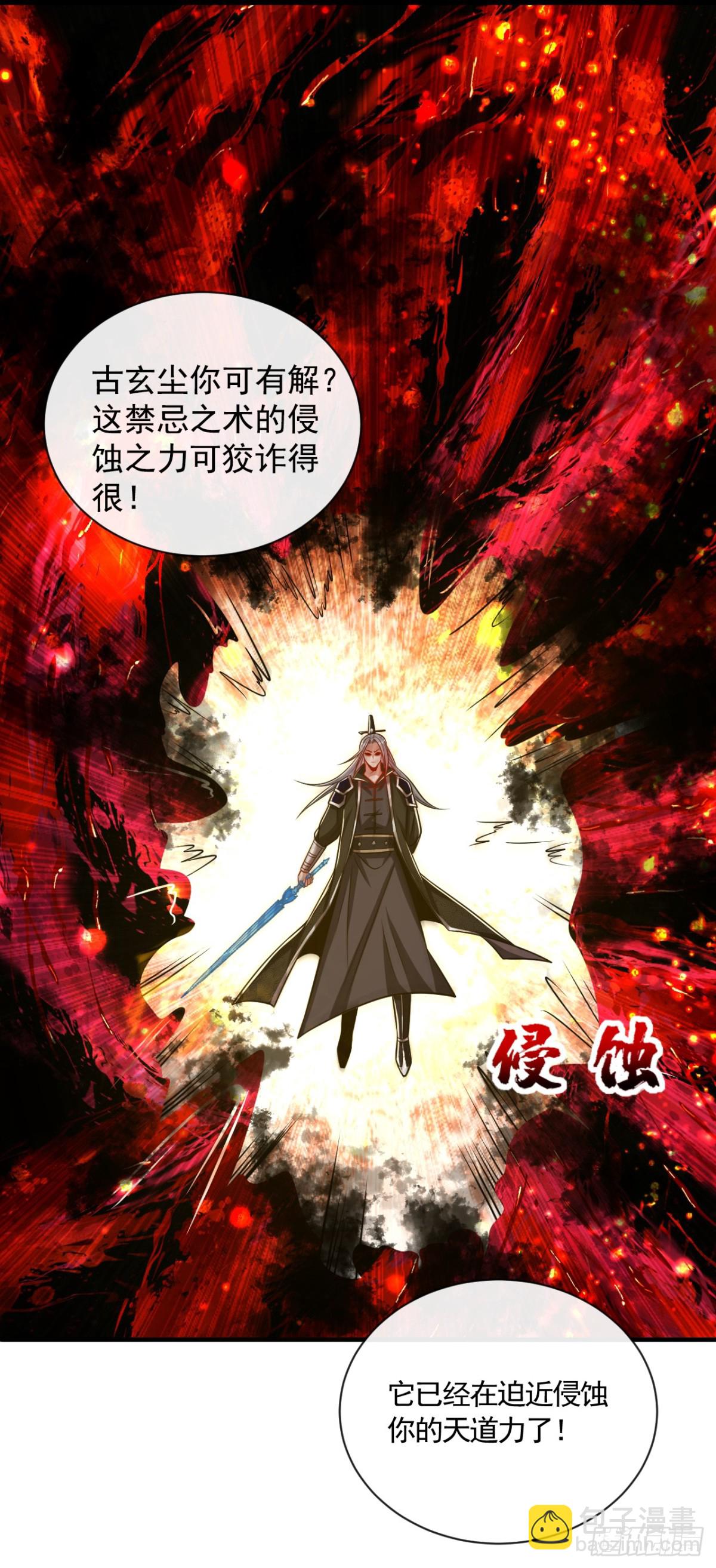第322话 他竟能破解此术？-第322话