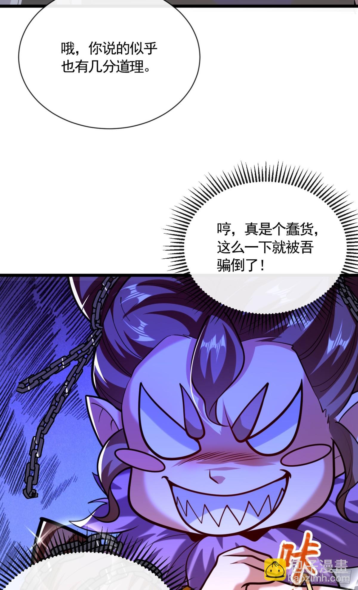 第326话 现在还想跑？-第326话