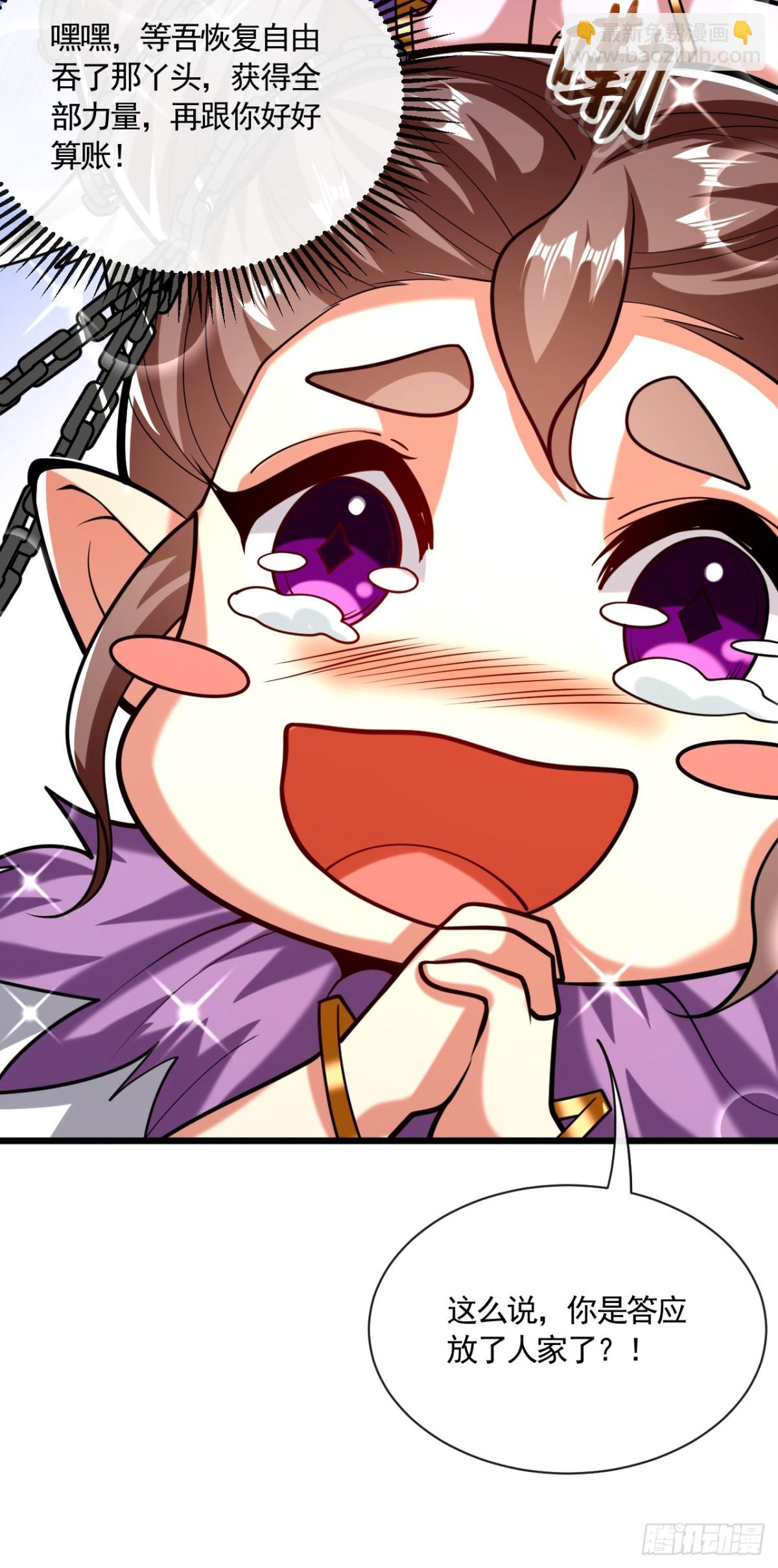 第326话 现在还想跑？-第326话