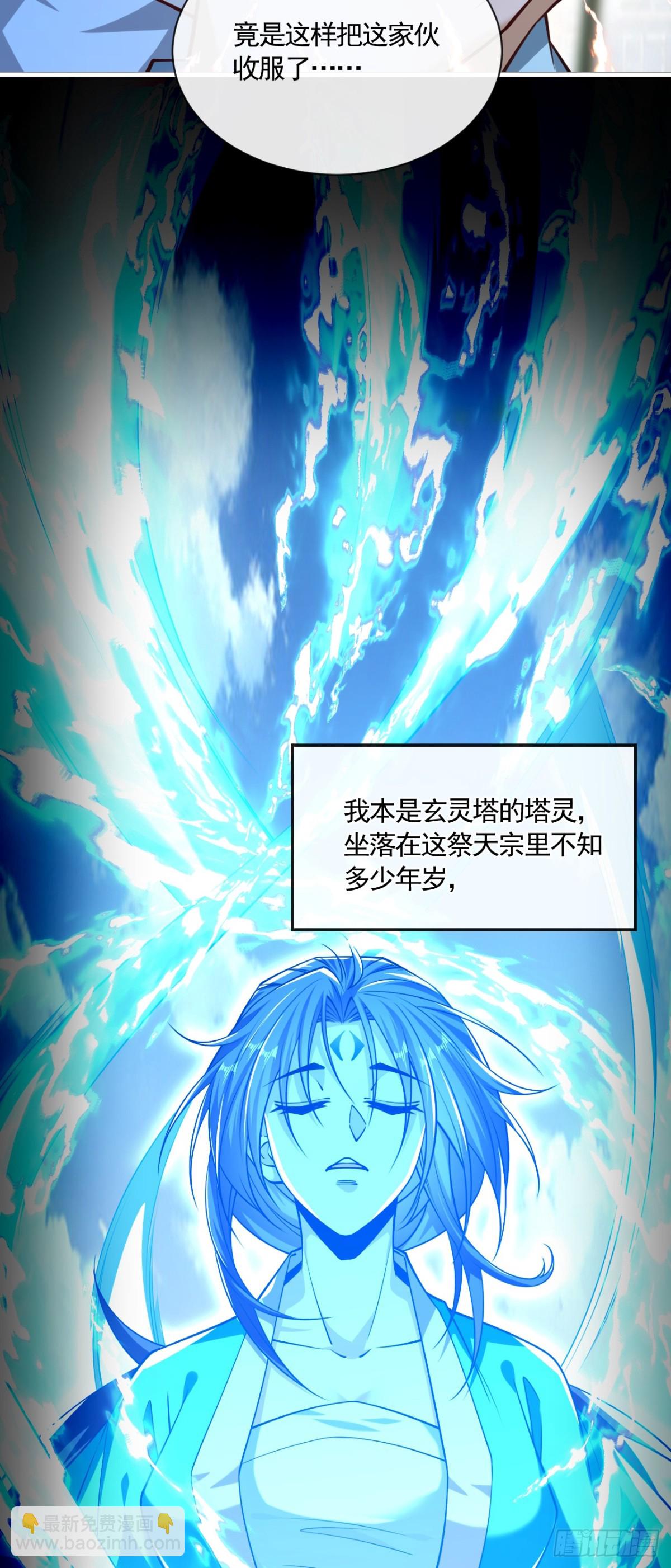 第326话 现在还想跑？-第326话
