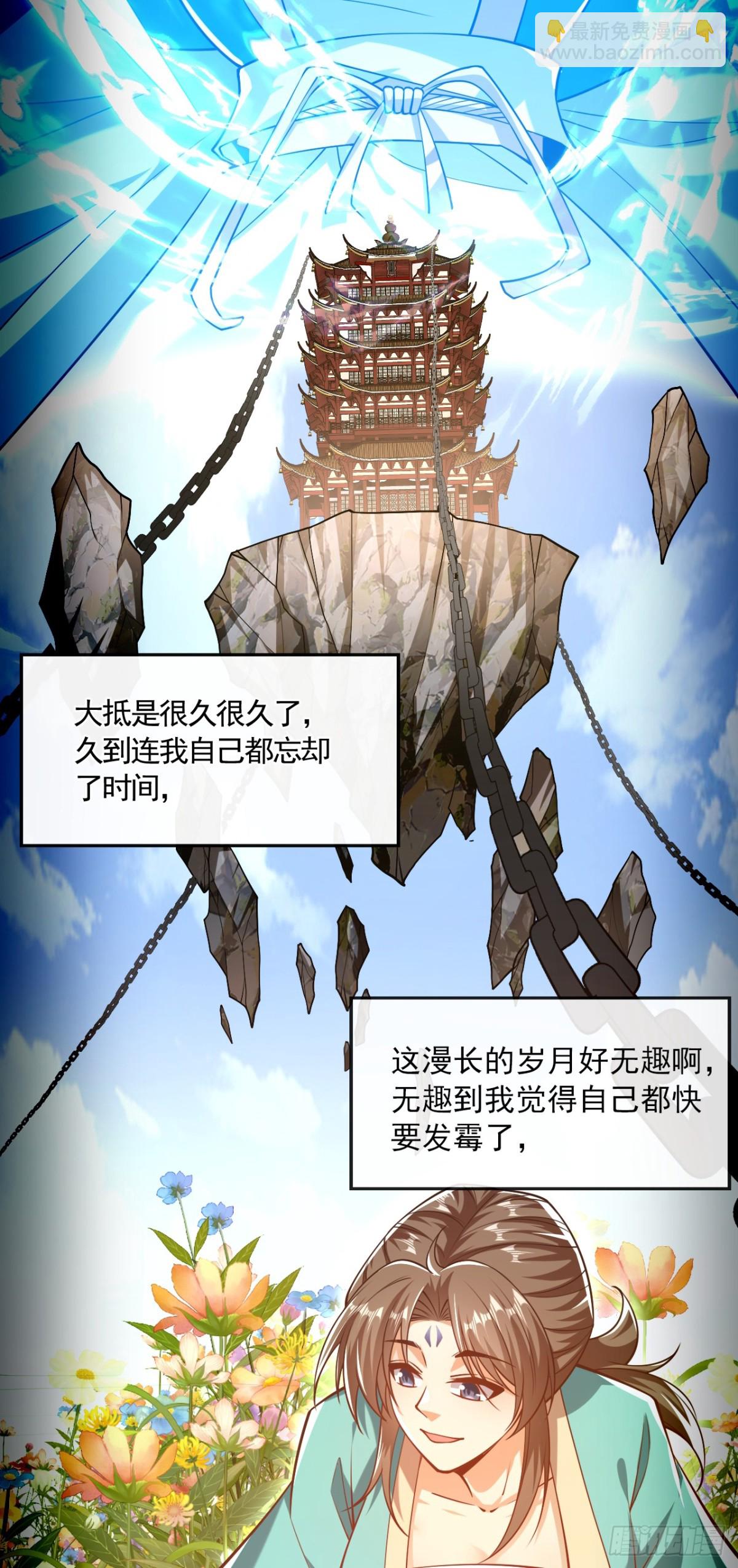 第326话 现在还想跑？-第326话