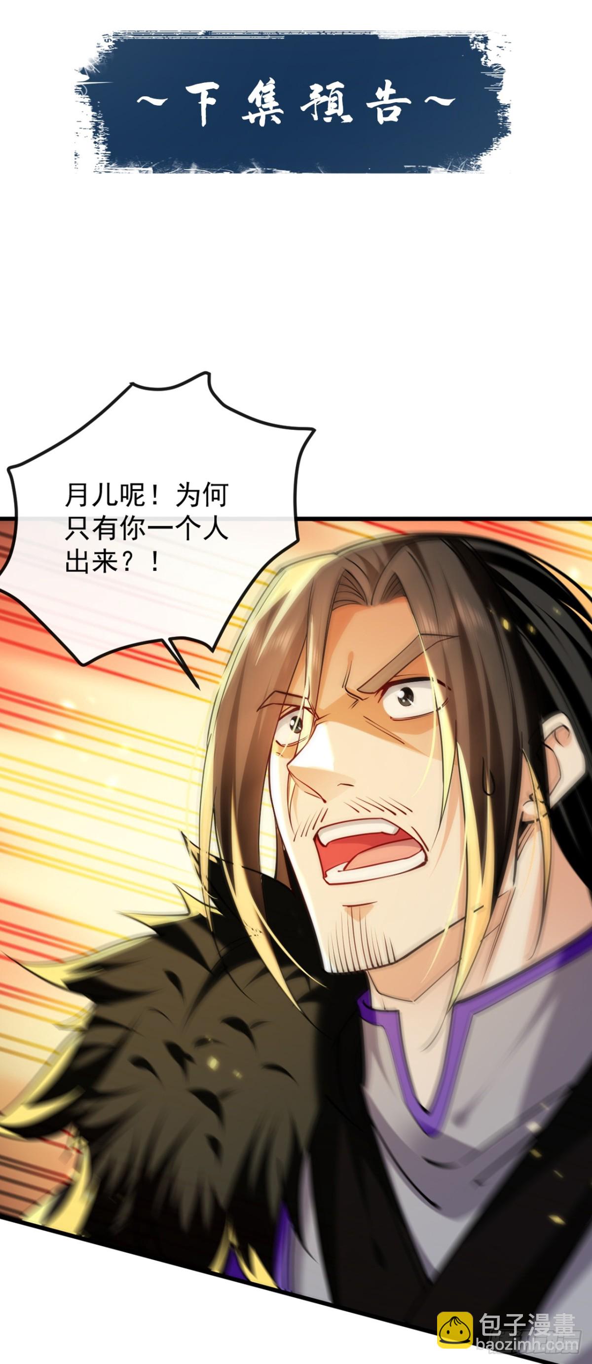 第326话 现在还想跑？-第326话