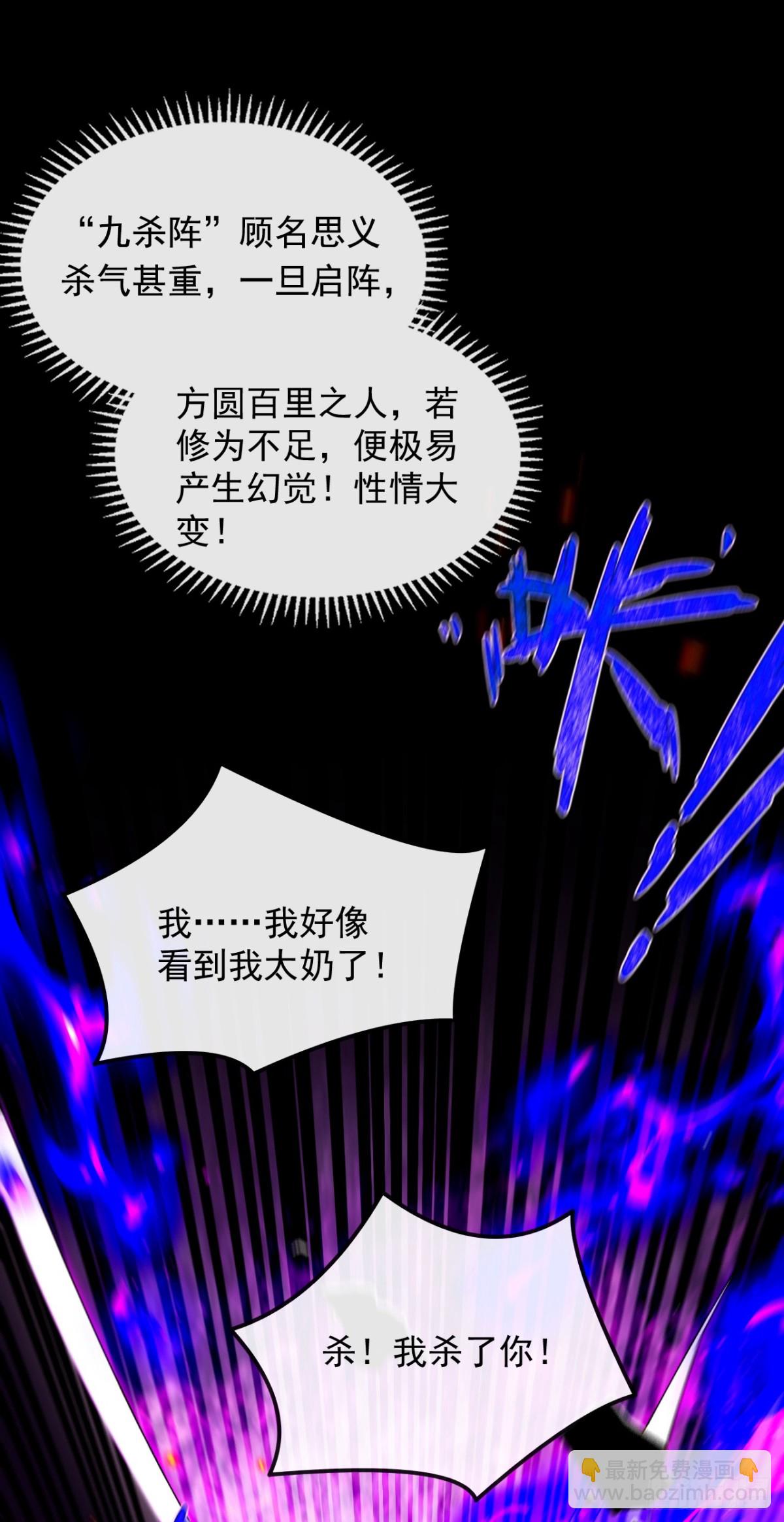 第328话 是时候易主了-第328话